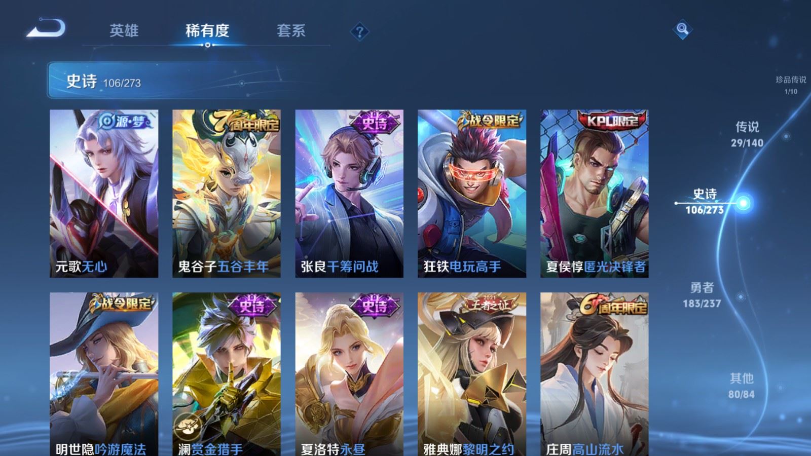 WZCMW4164348王者荣耀账号详情图14