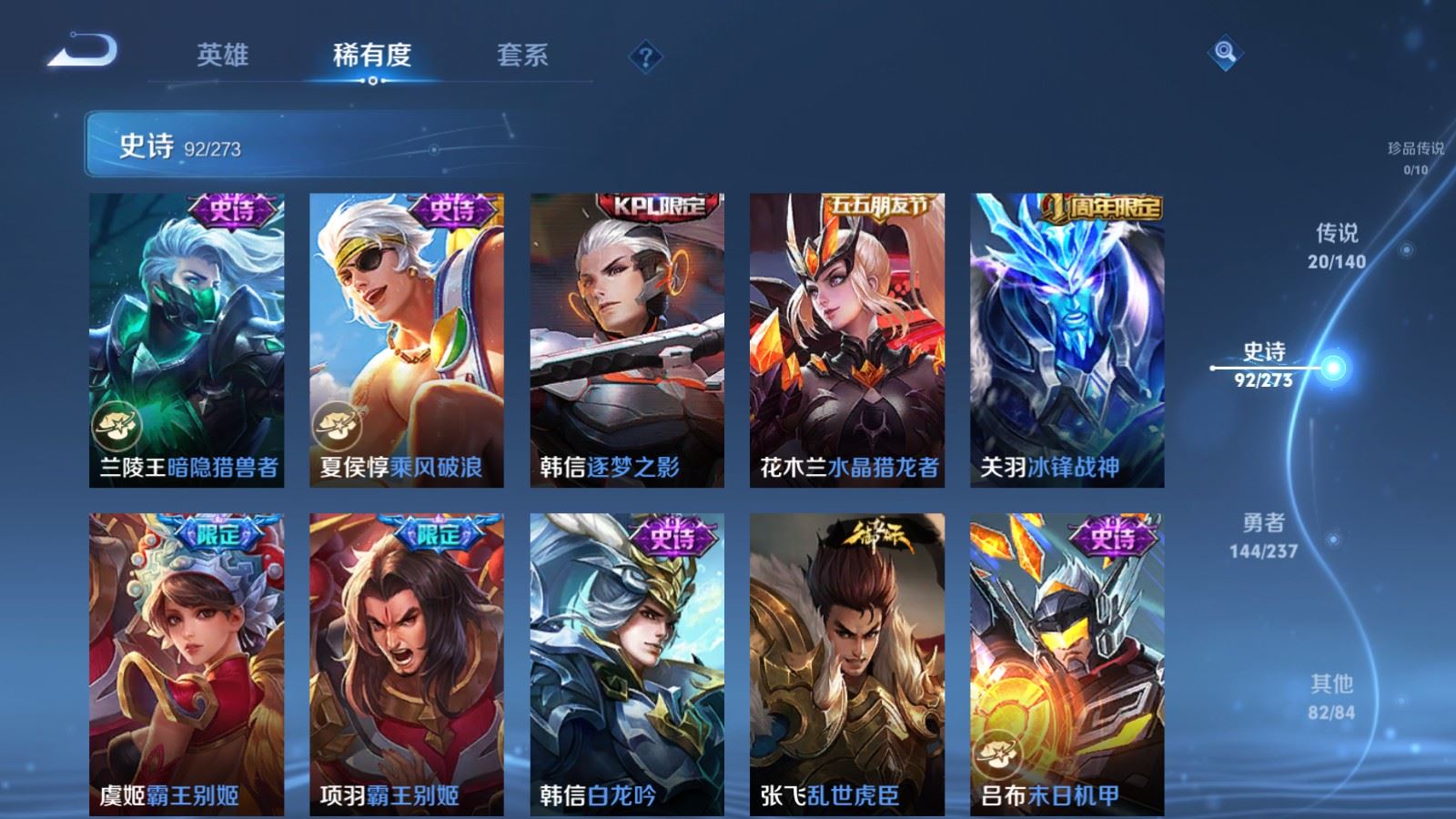 WZCMW4163444王者荣耀账号详情图16 WZCMW4163444王者荣耀账号详情图16