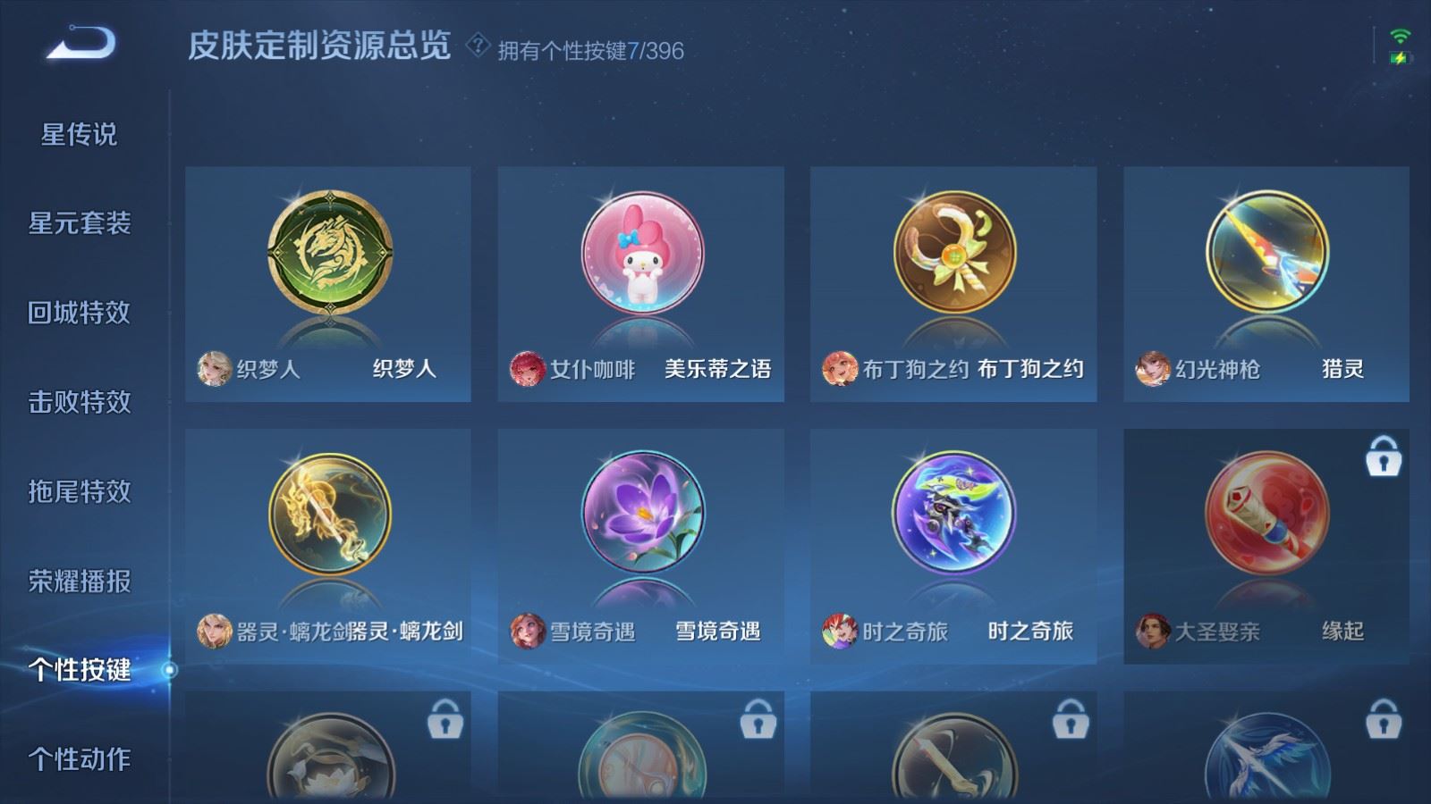 WZCMW4165879王者荣耀账号详情图19