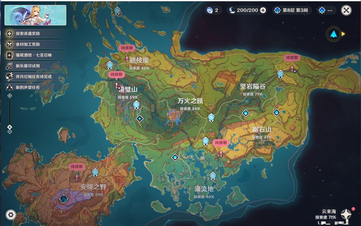 YSMK42276原神账号详情图27