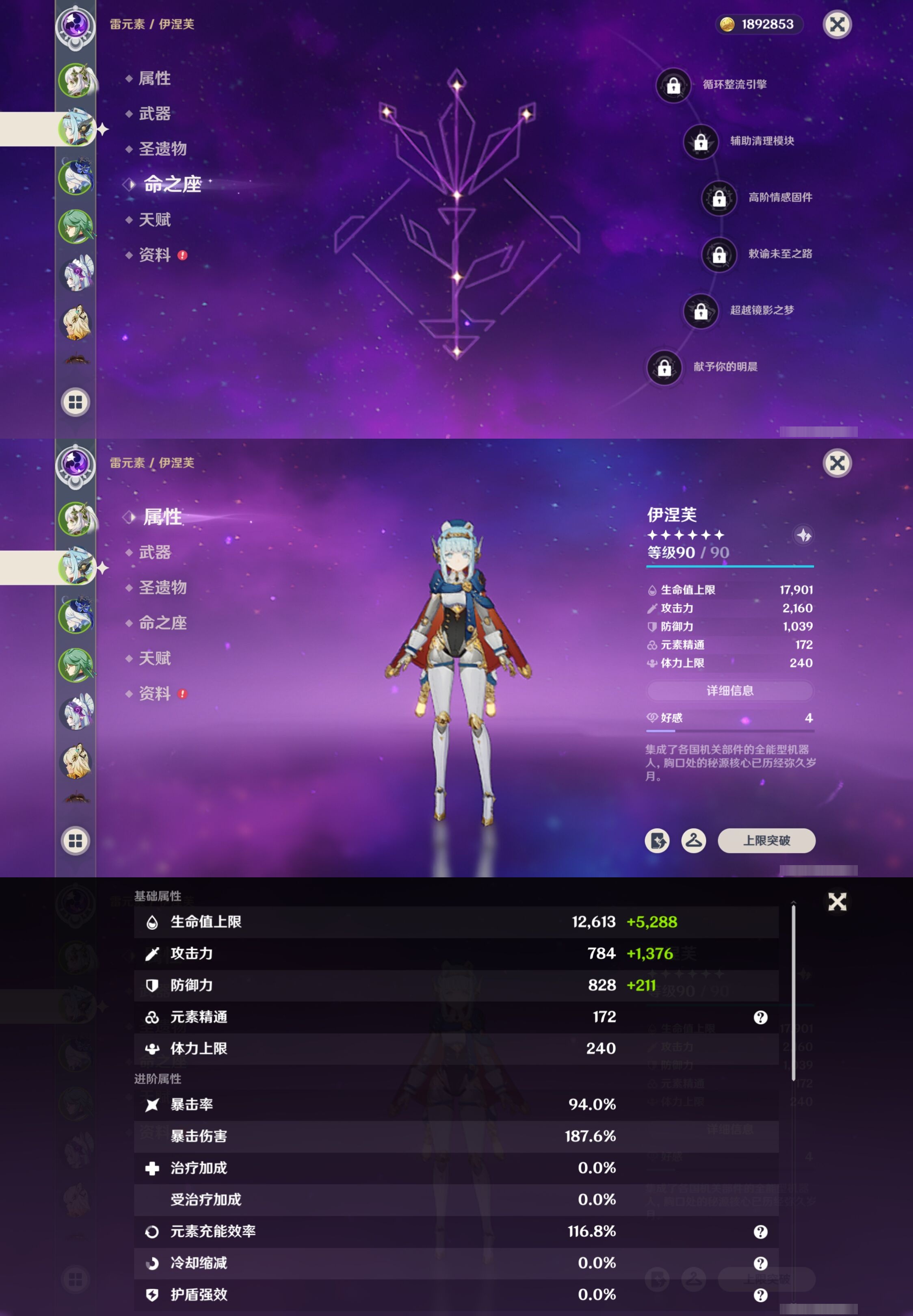 YSMK42279原神账号详情图10