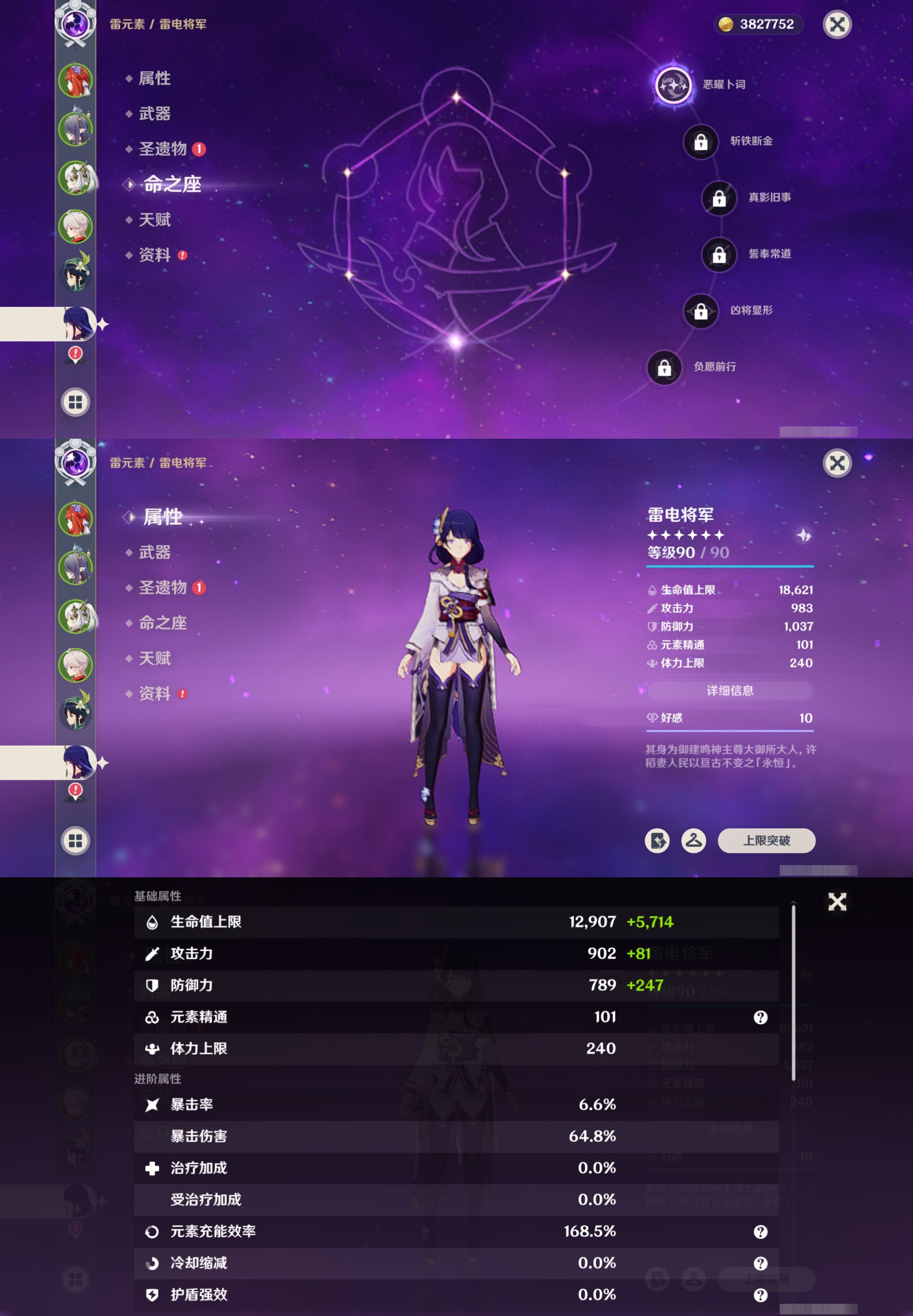 YSMK42277原神账号详情图14