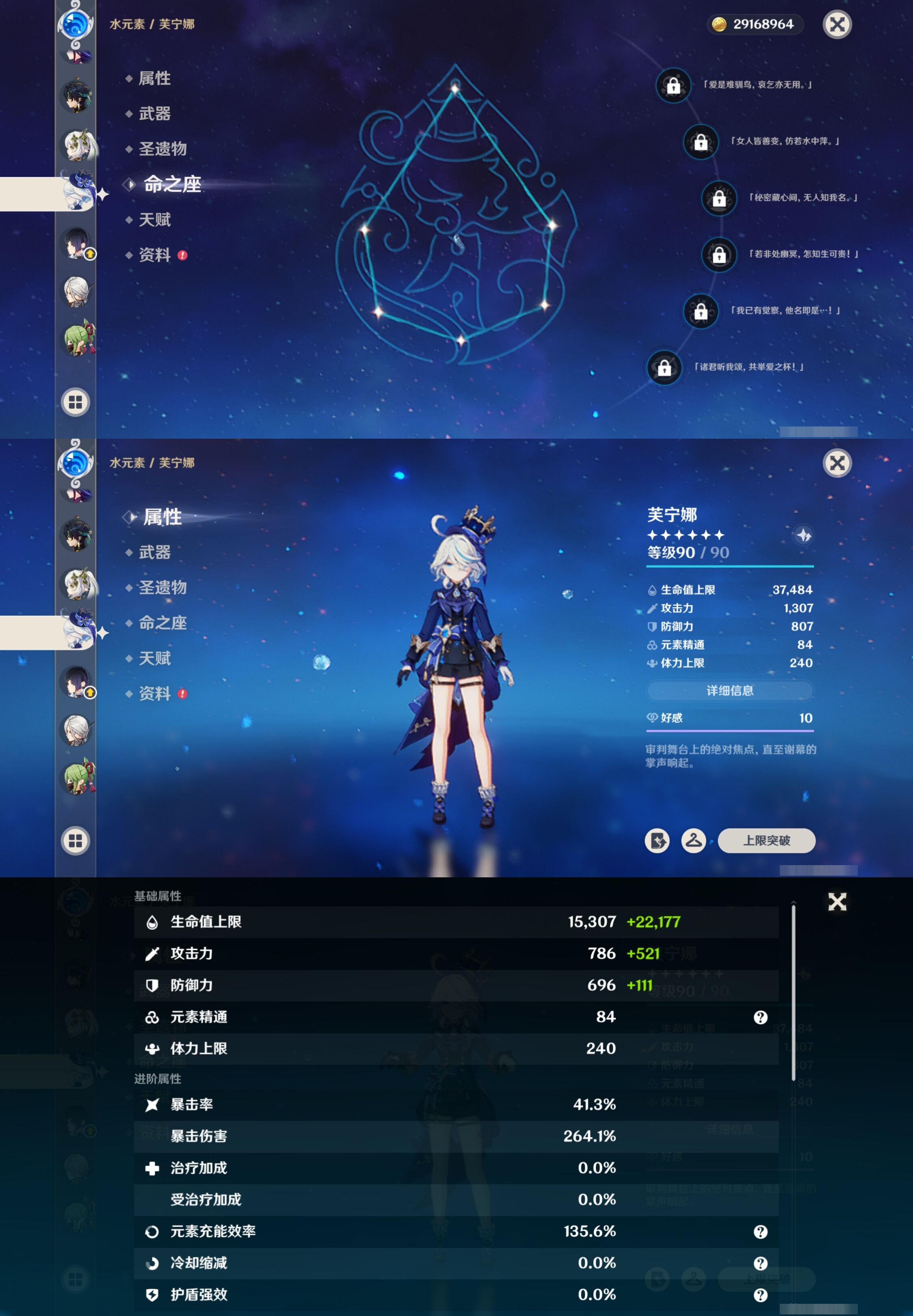 YSMK42273原神账号详情图21