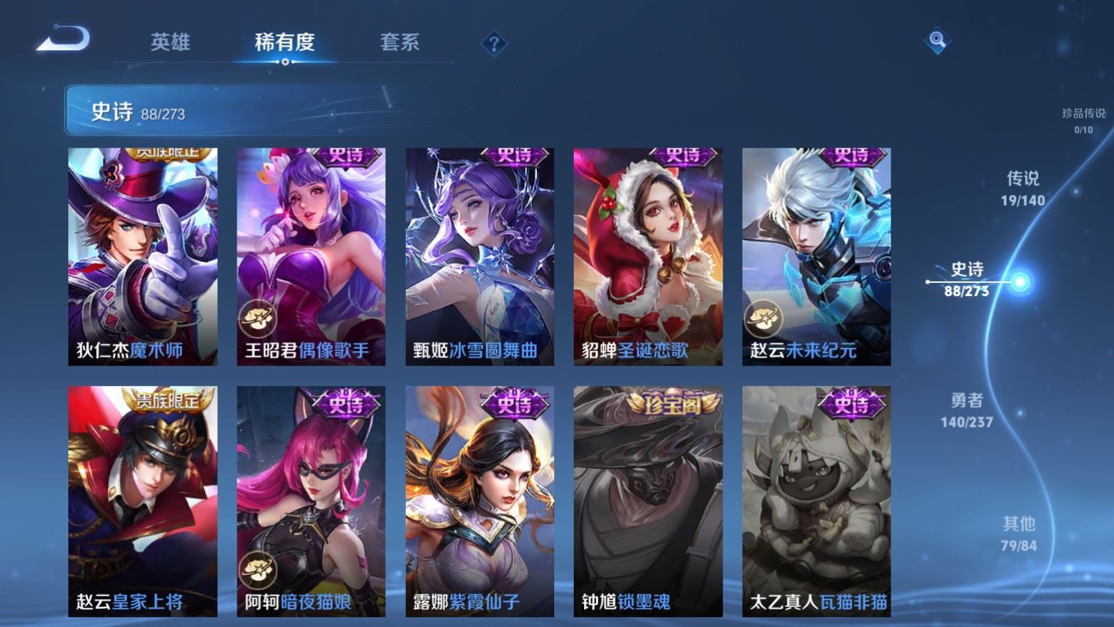 WZCMW4163461王者荣耀账号详情图18 WZCMW4163461王者荣耀账号详情图18