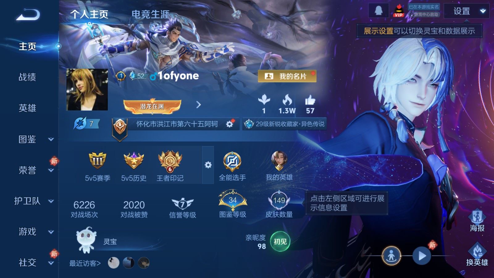 WZCMW4165904王者荣耀账号详情图2