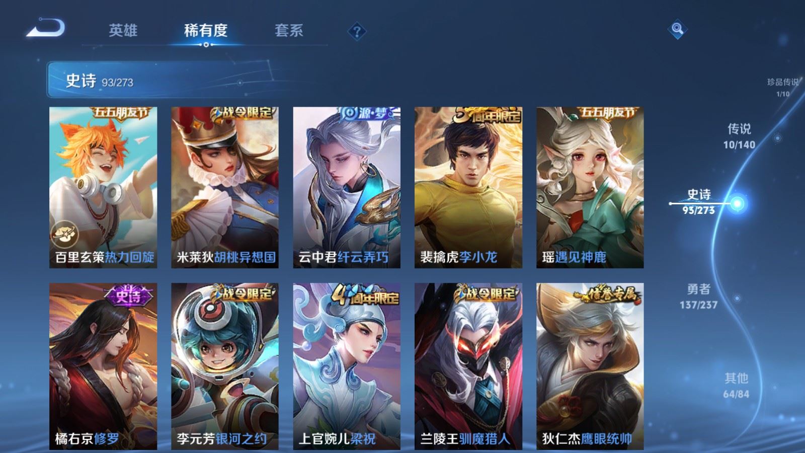 WZCMW4165886王者荣耀账号详情图13