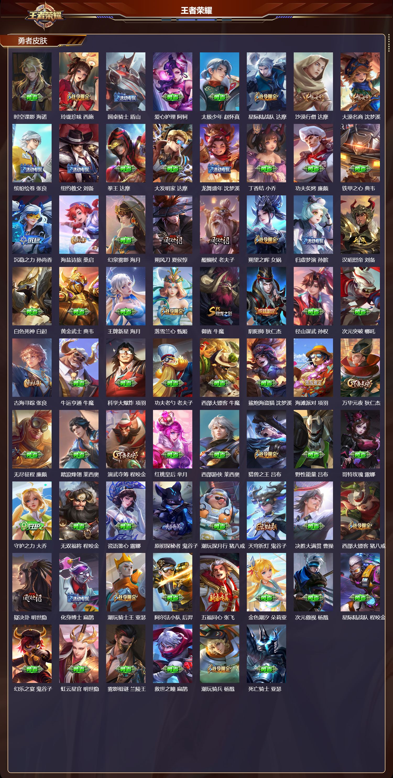 WZCMW4161140王者荣耀账号详情图8 WZCMW4161140王者荣耀账号详情图8