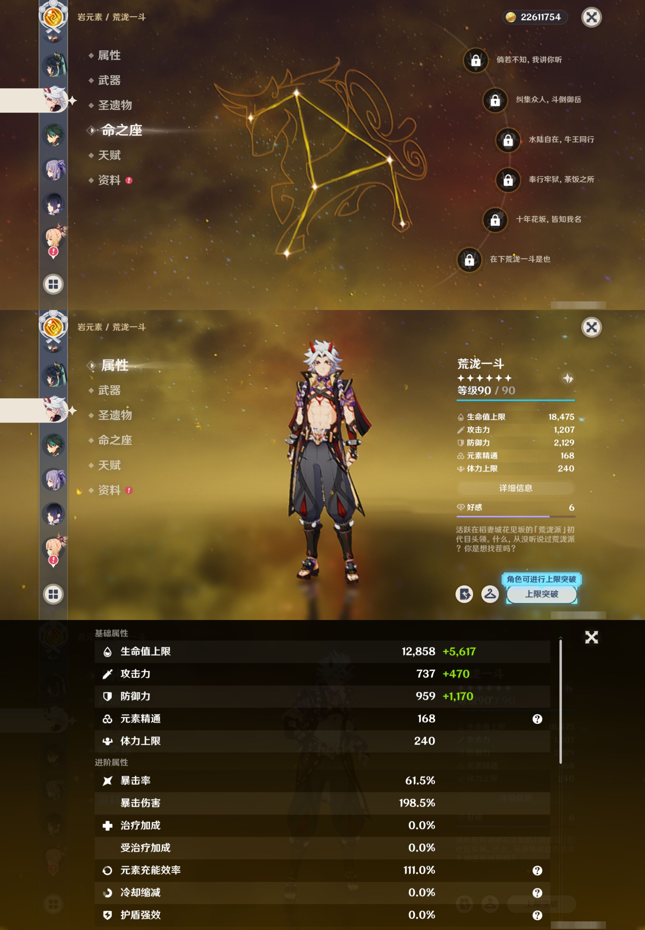 YSMK42280原神账号详情图20