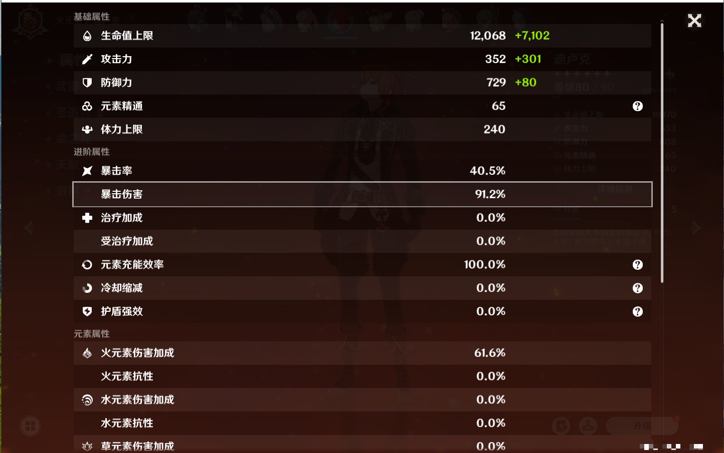 YSMK42266原神账号详情图41