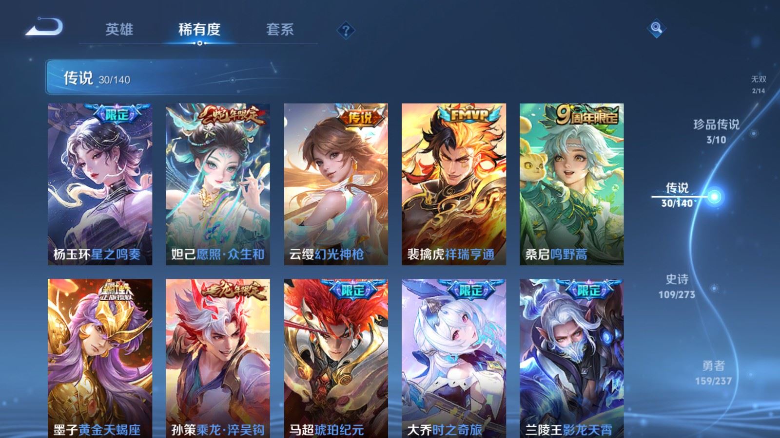 WZCMW4164332王者荣耀账号详情图8