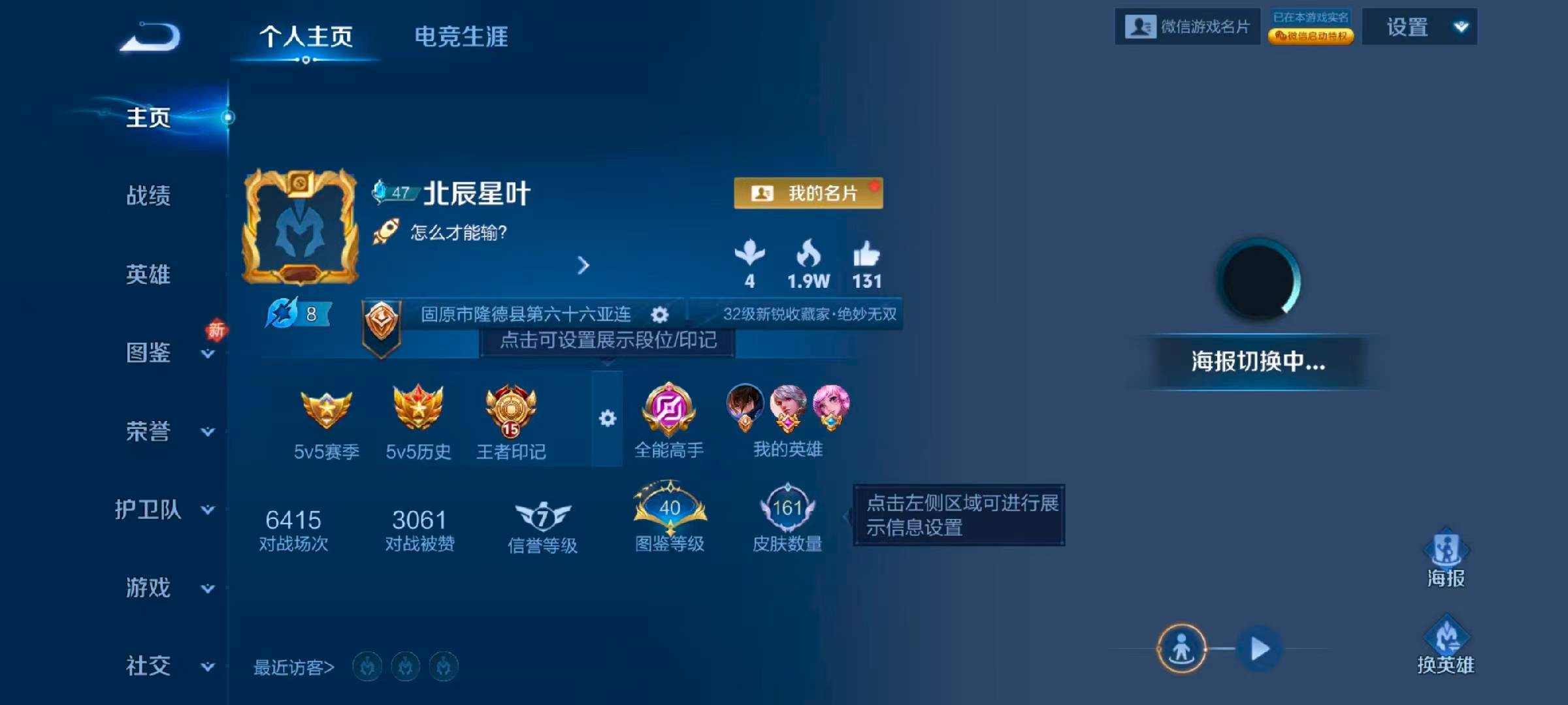 WZCMW4160709王者荣耀账号详情图2 WZCMW4160709王者荣耀账号详情图2