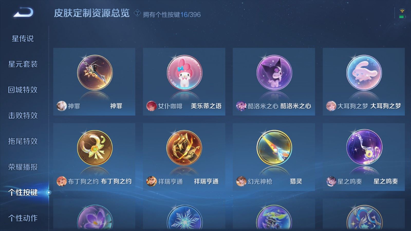 WZCMW4164332王者荣耀账号详情图25