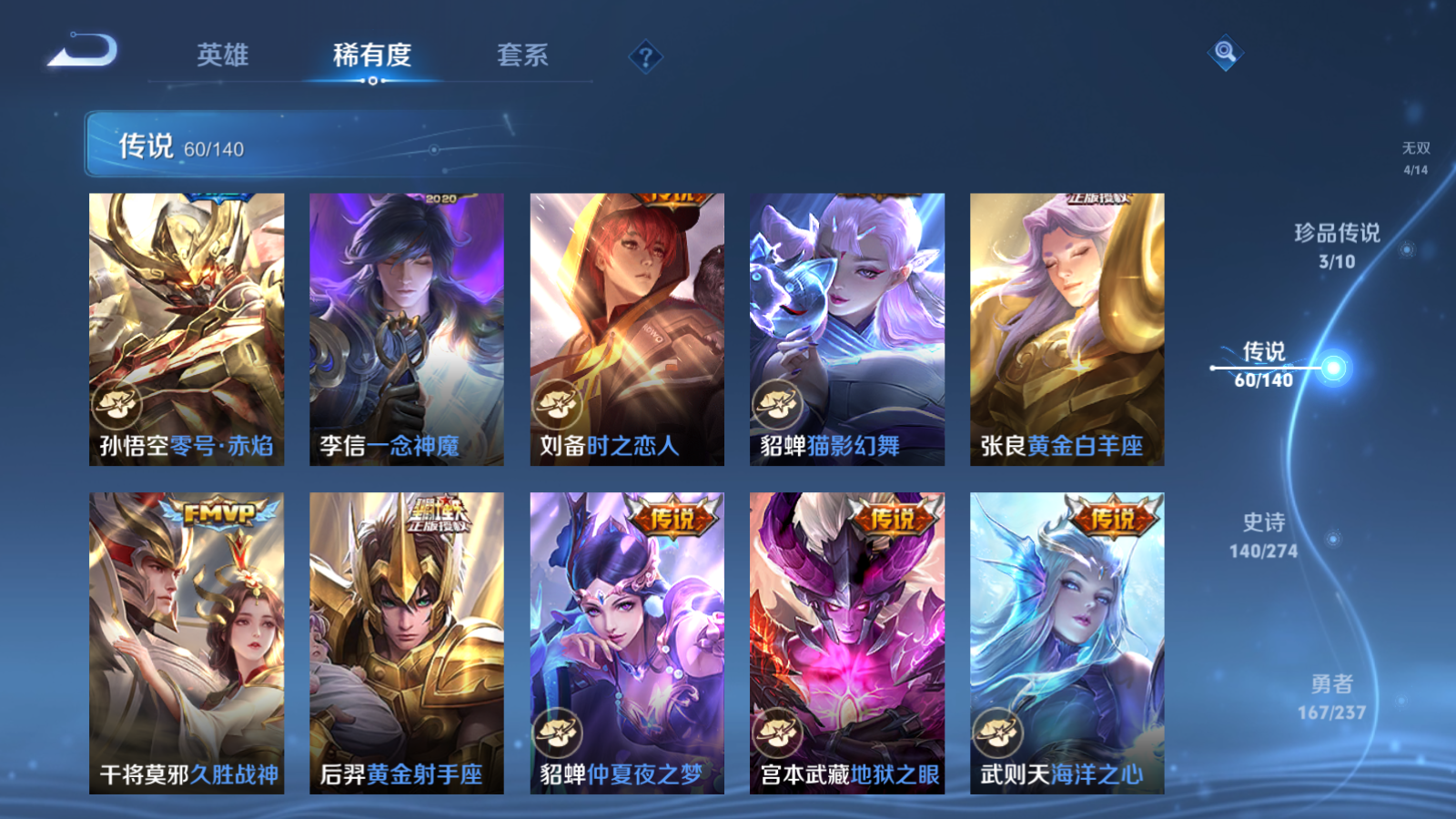 WZCMW4165860王者荣耀账号详情图14