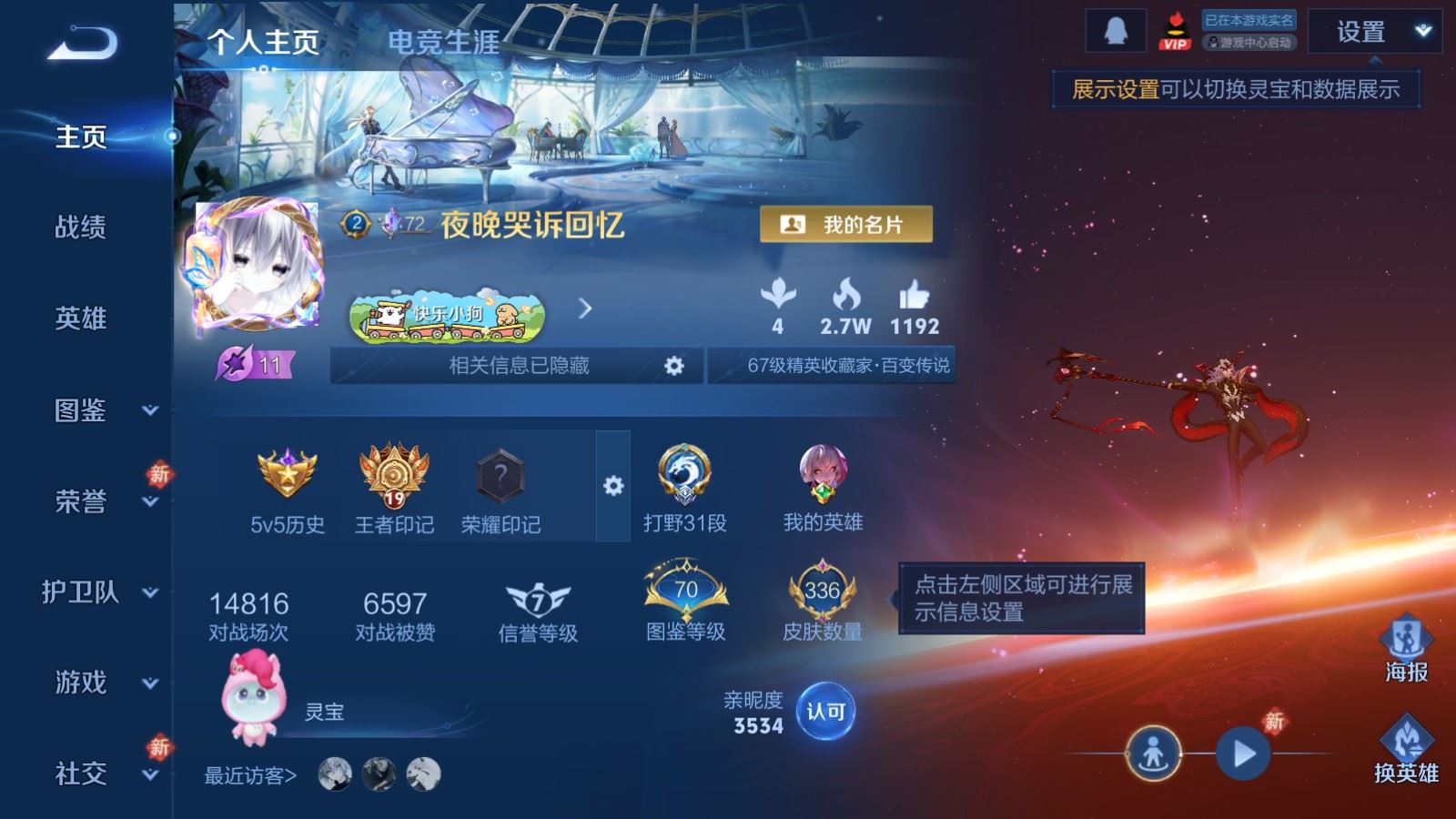 WZCMW4164336王者荣耀账号详情图2