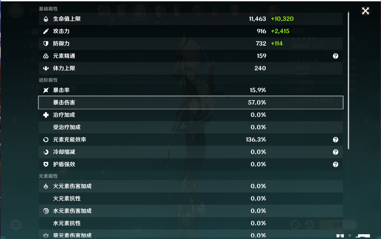 YSMK42265原神账号详情图30