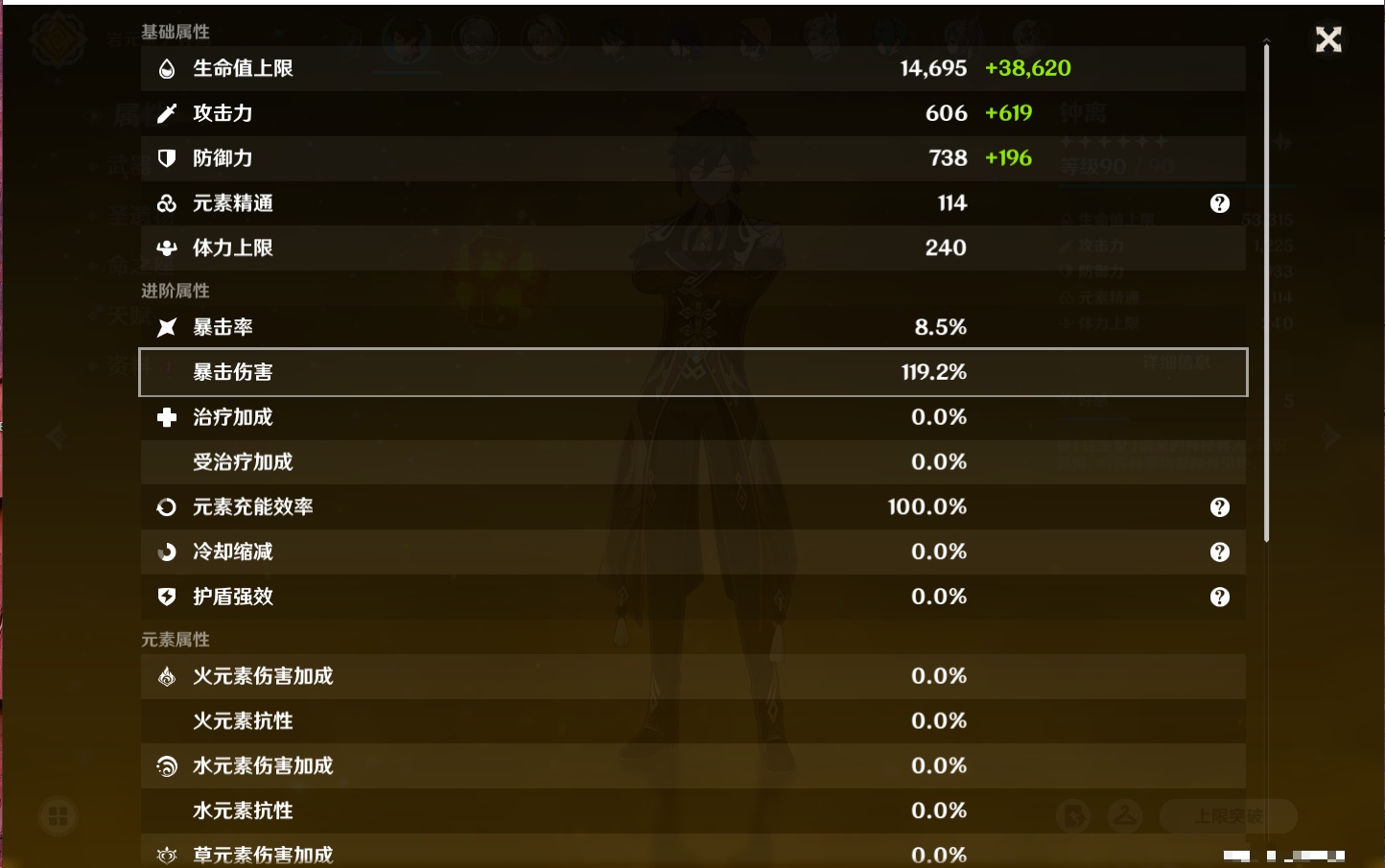 YSMK42275原神账号详情图15