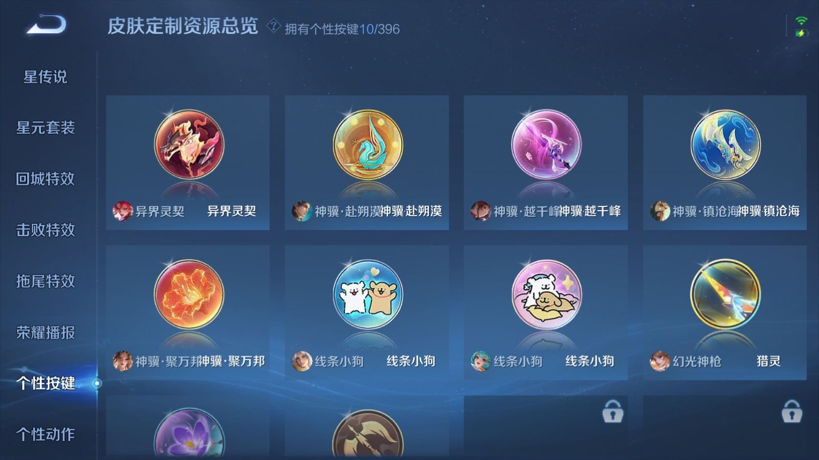 WZCMW4163285王者荣耀账号详情图20