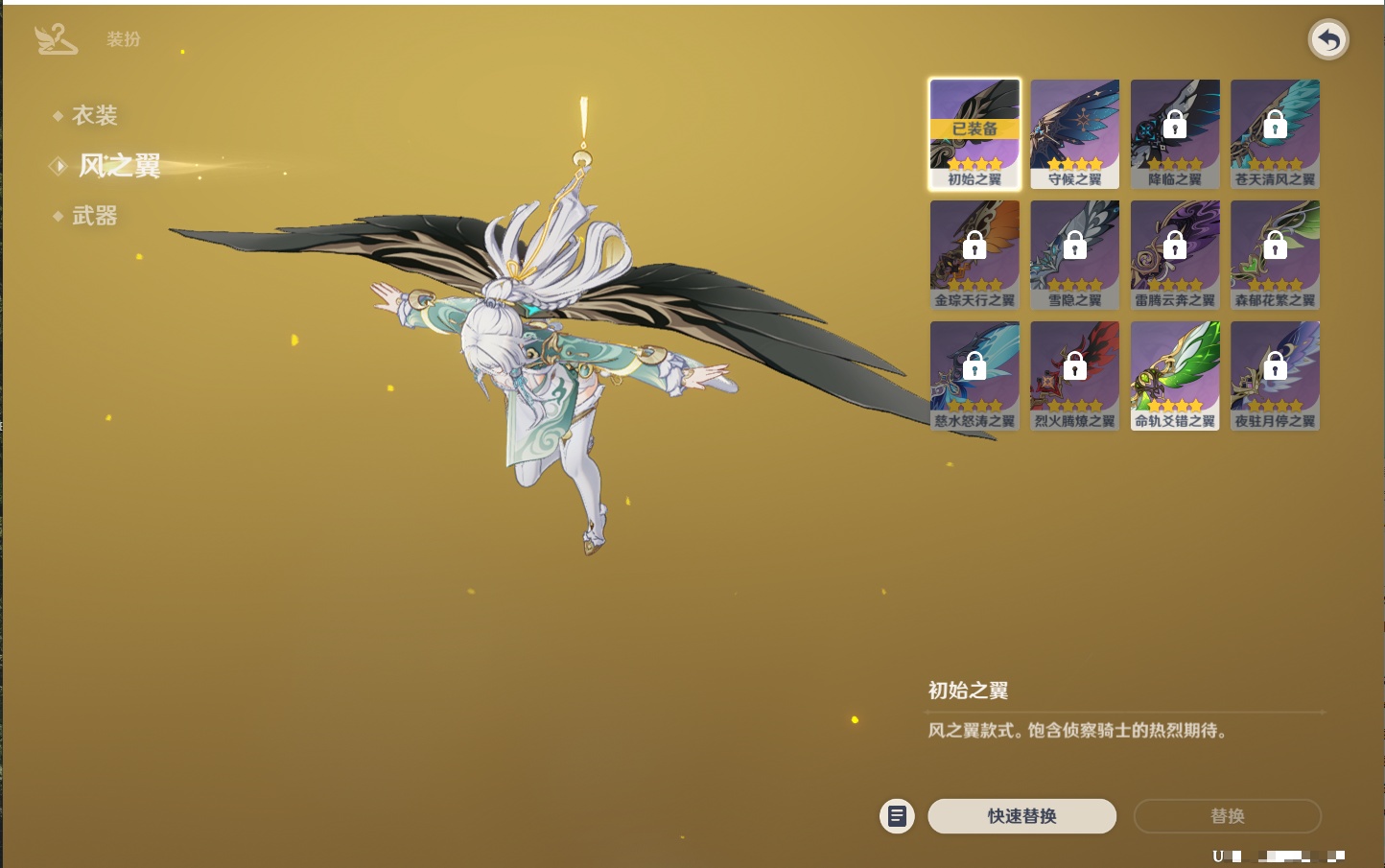 YSMK42278原神账号详情图14