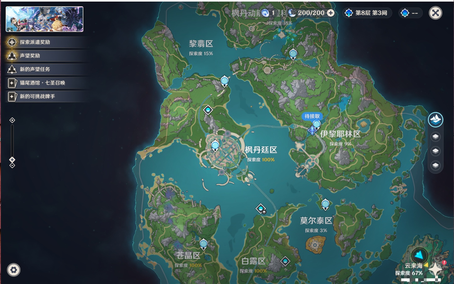 YSMK42275原神账号详情图20