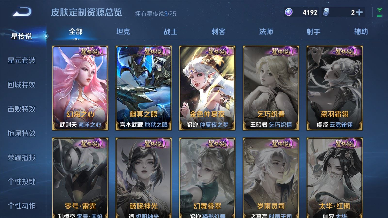 WZCMW4164356王者荣耀账号详情图19