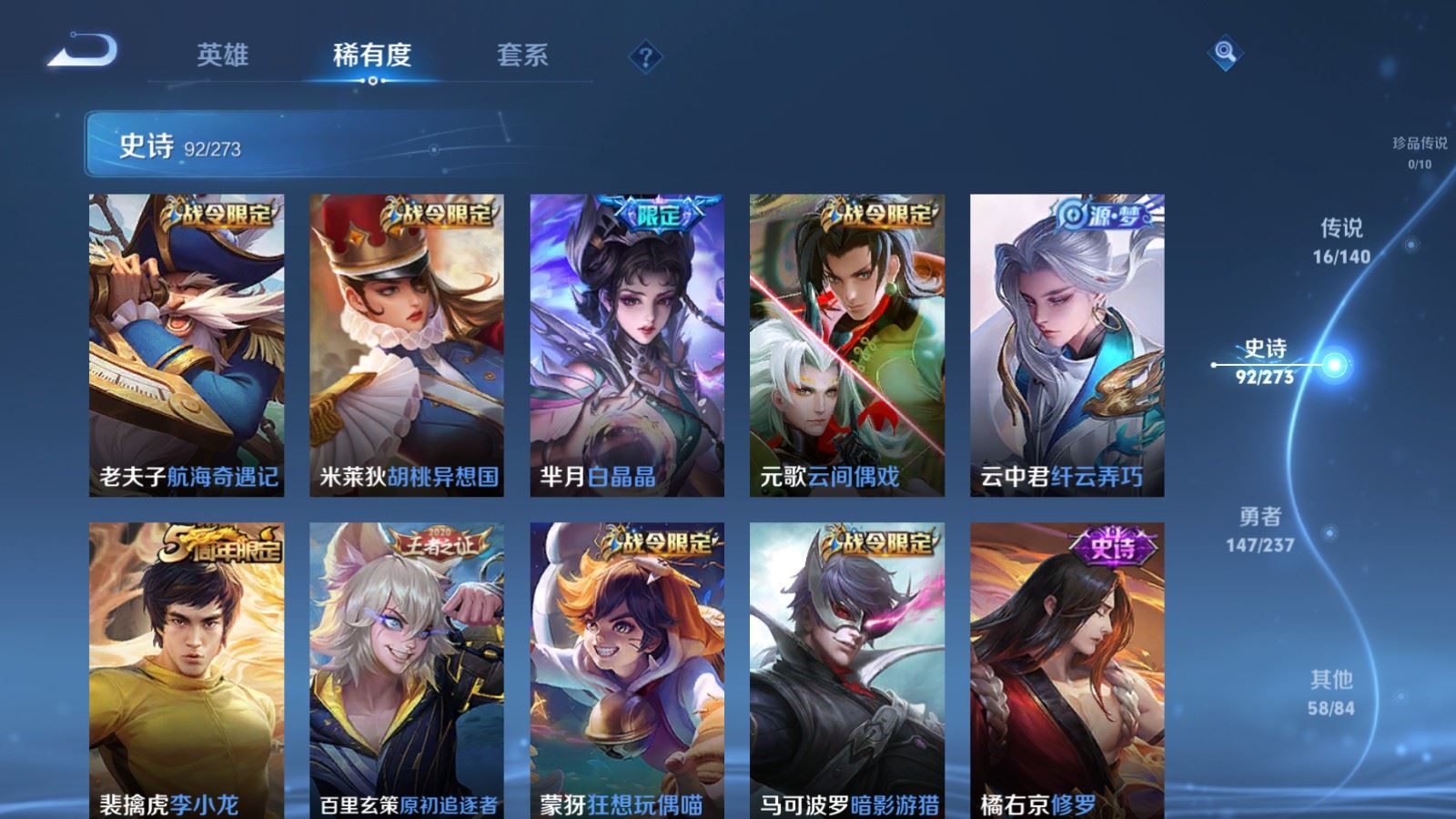 WZCMW4163257王者荣耀账号详情图13