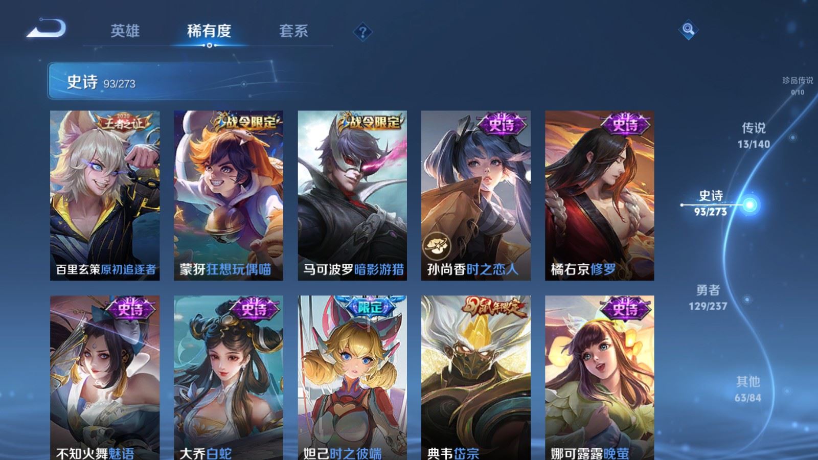 WZCMW4163284王者荣耀账号详情图12