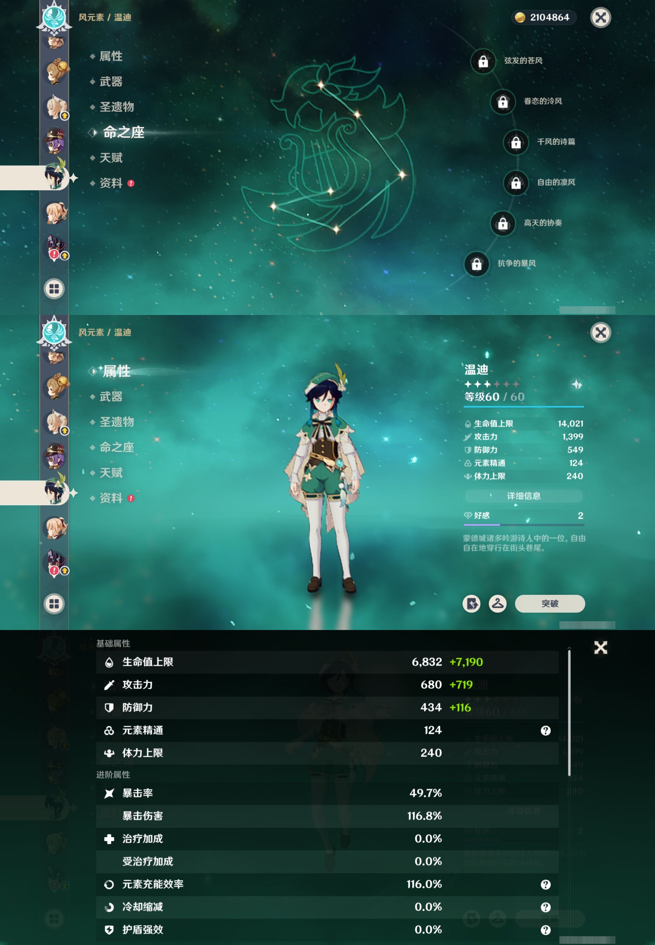 YSMK42271原神账号详情图23