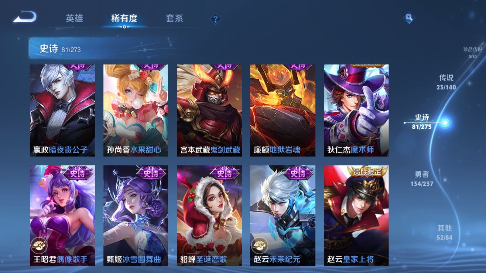 WZCMW4163271王者荣耀账号详情图17 WZCMW4163271王者荣耀账号详情图17