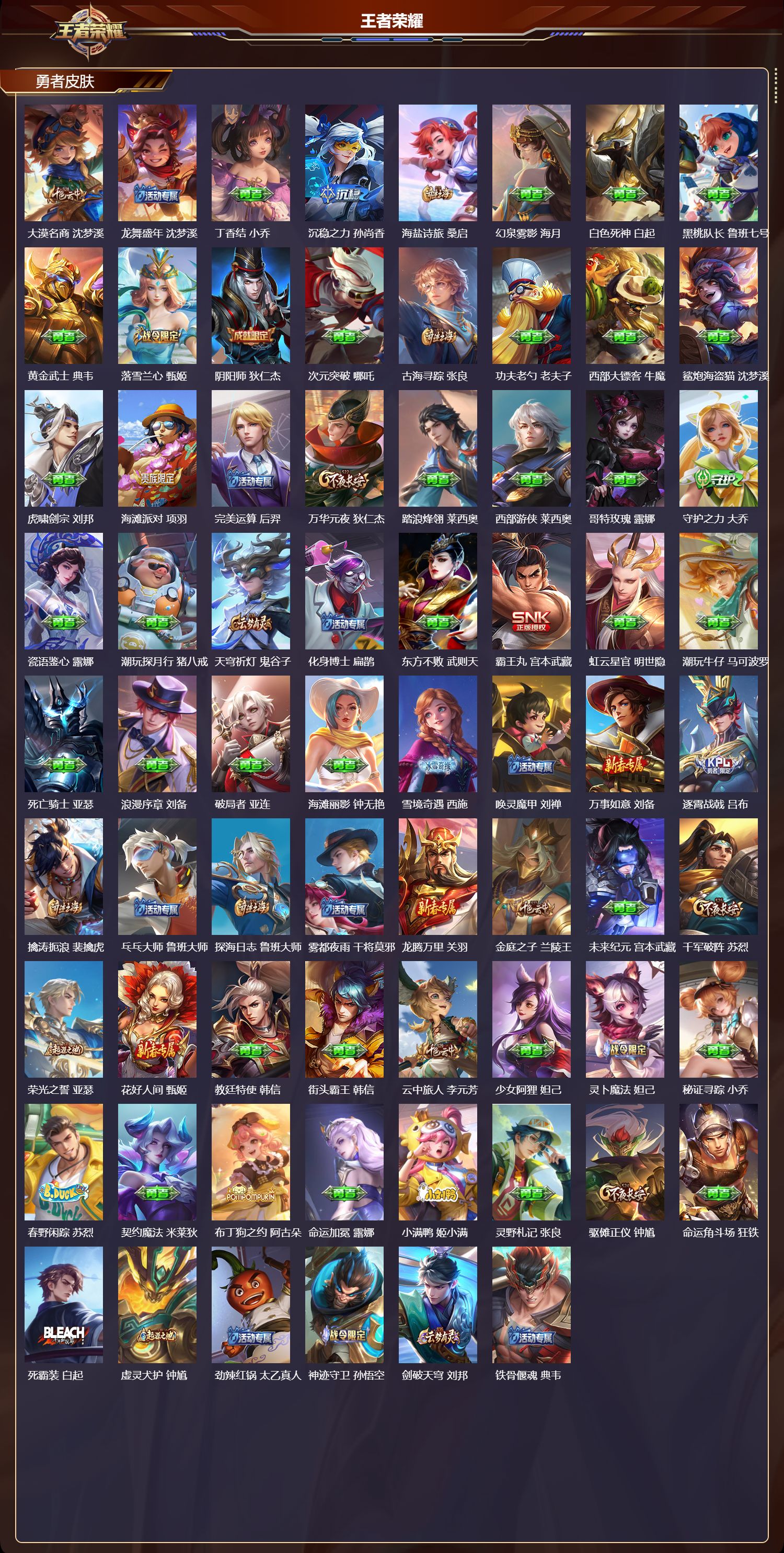 WZCMW4161073王者荣耀账号详情图9