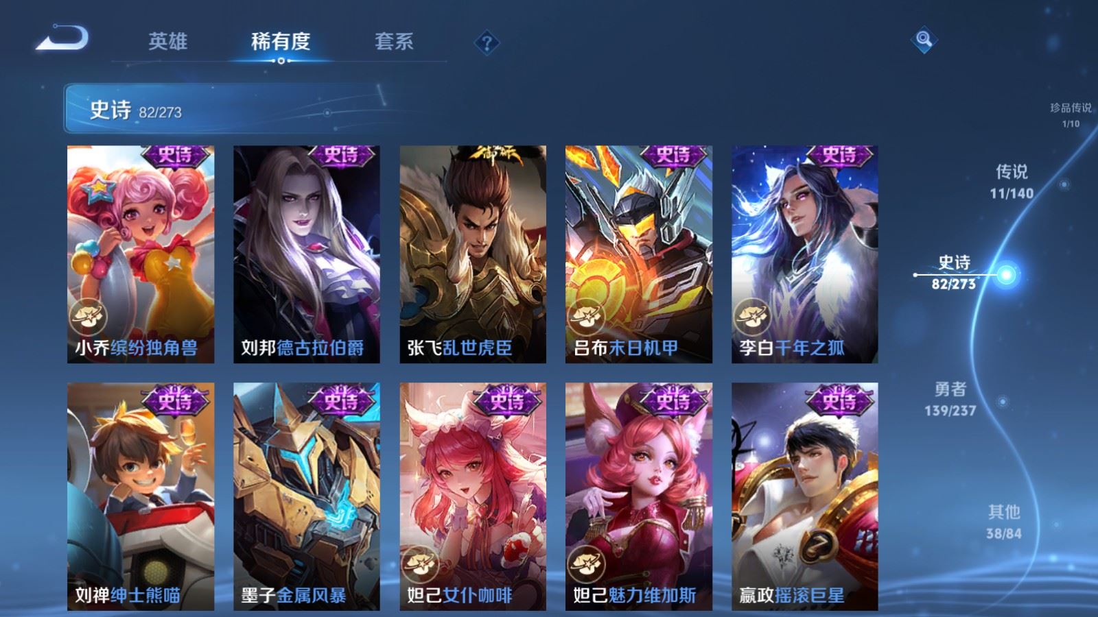 WZCMW4168496王者荣耀账号详情图16