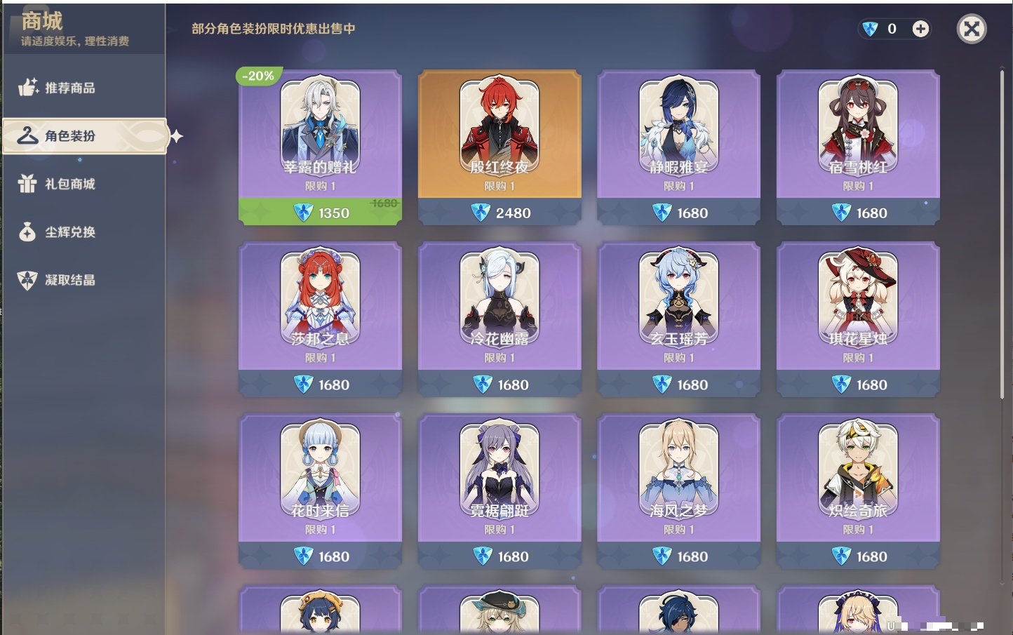 YSMK42278原神账号详情图6