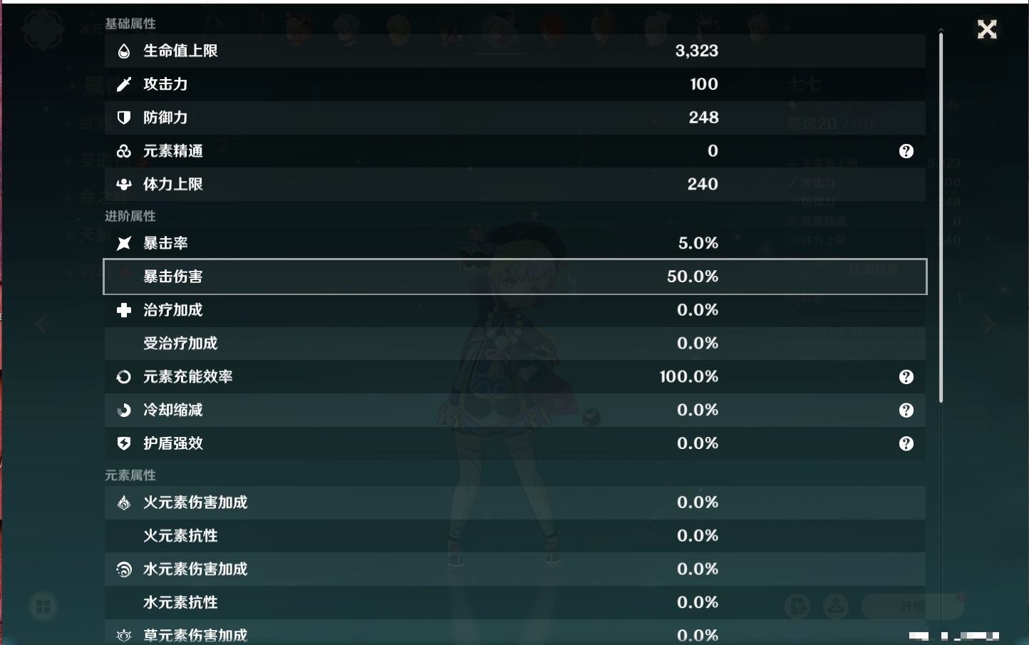 YSMK42275原神账号详情图16