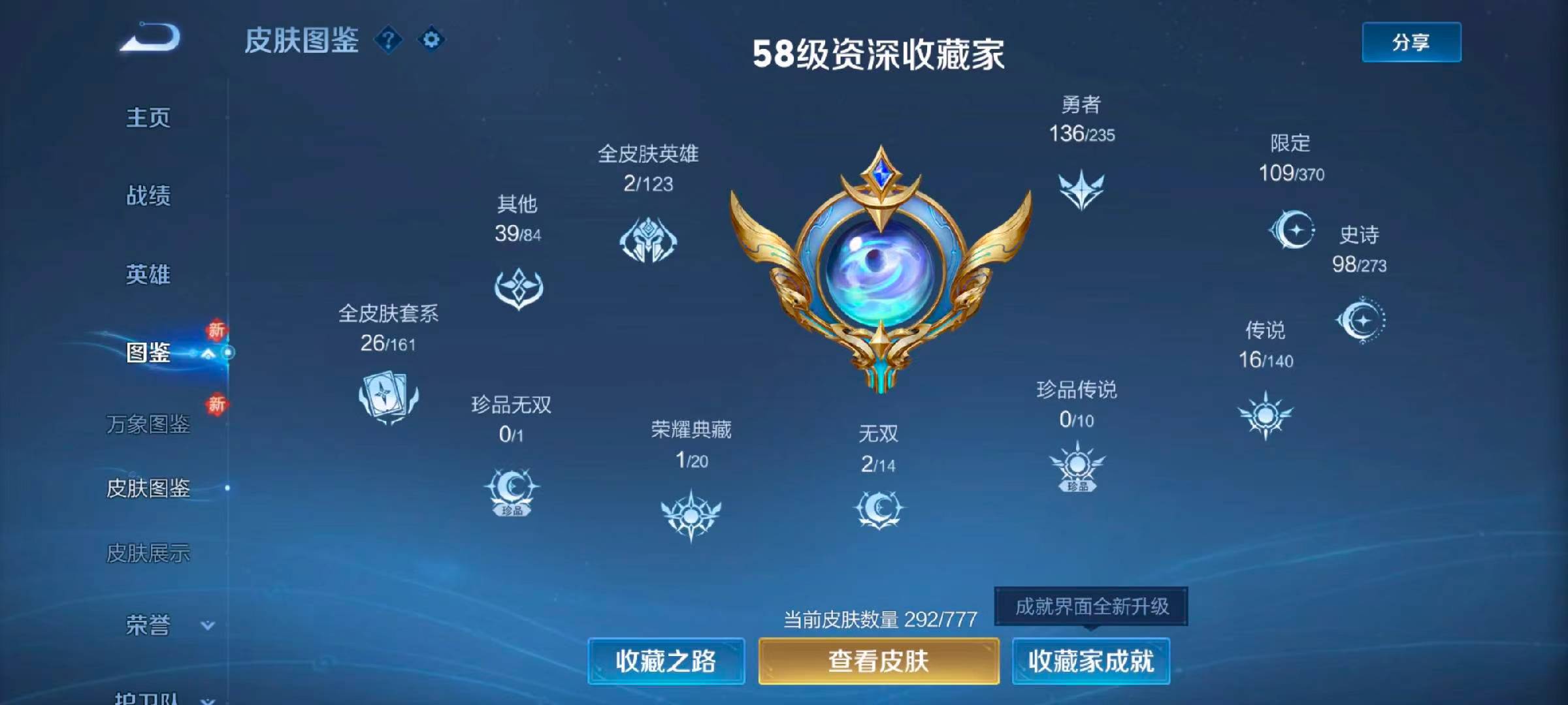 WZCMW4160905王者荣耀账号详情图4