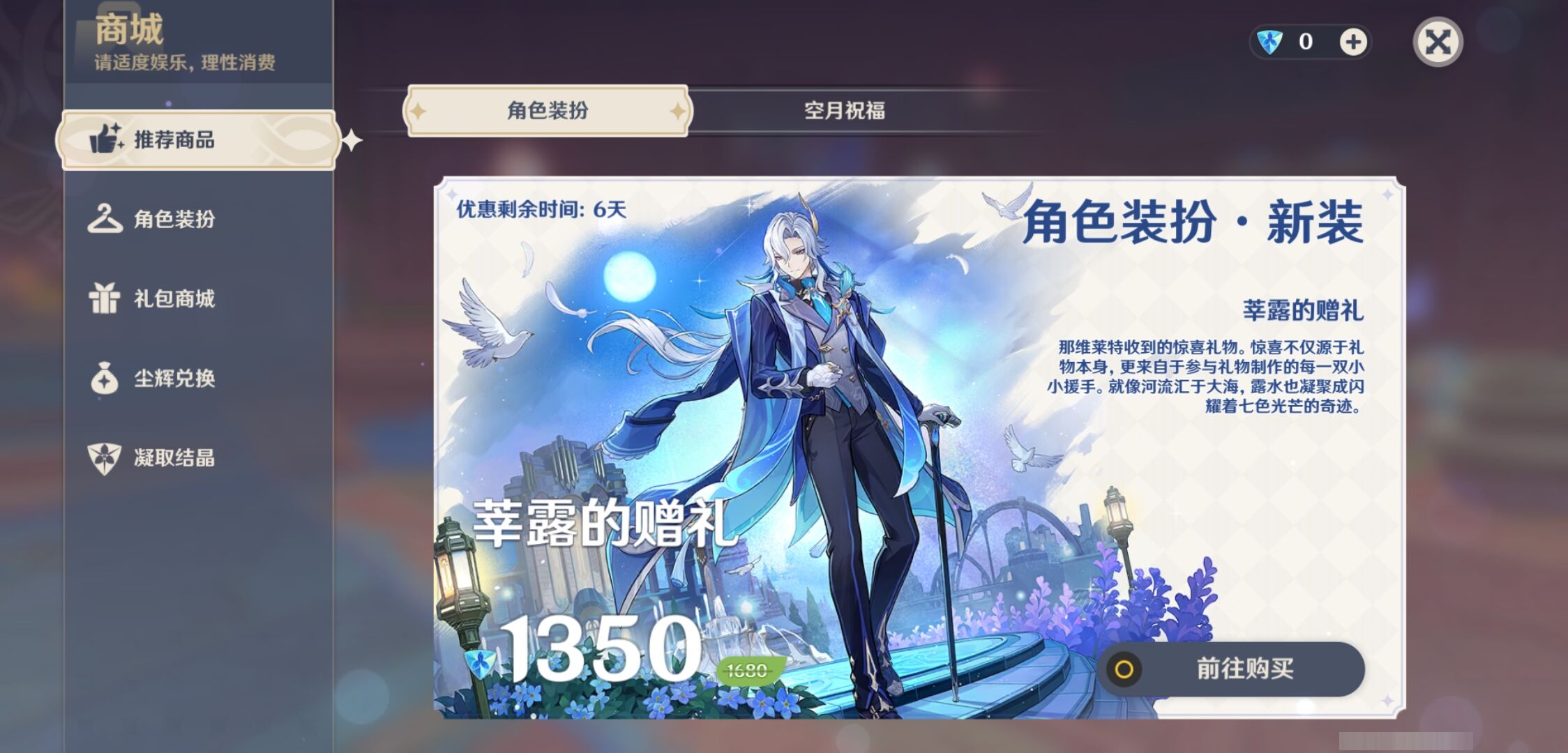 YSMK42283原神账号详情图25