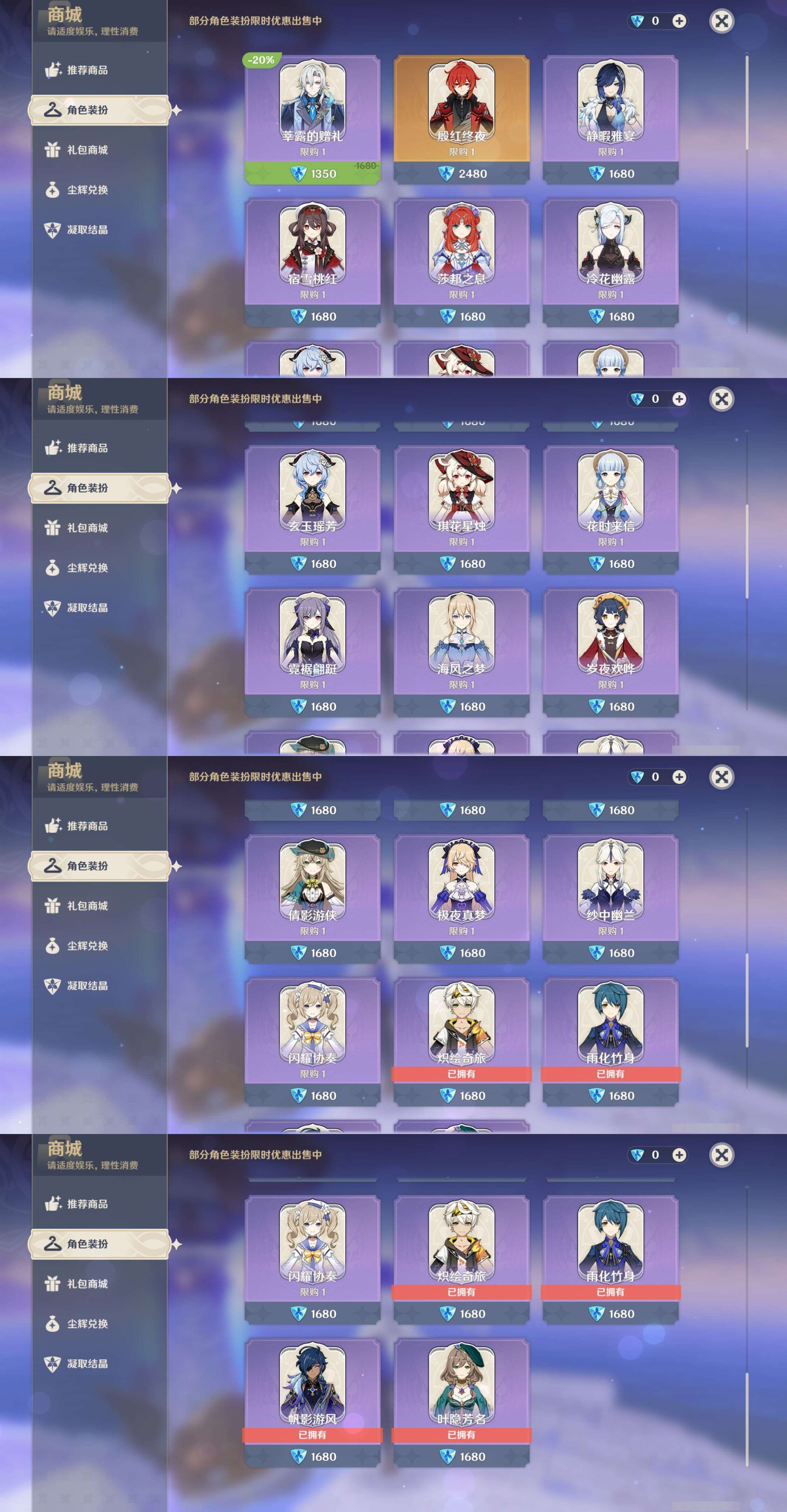 YSMK42271原神账号详情图30