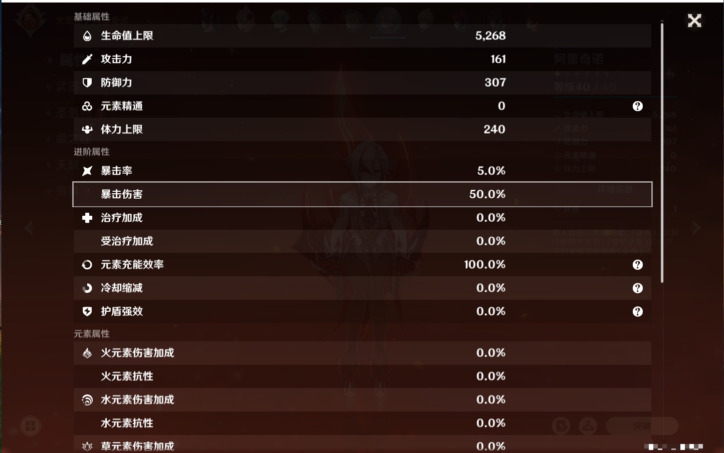 YSMK42263原神账号详情图31