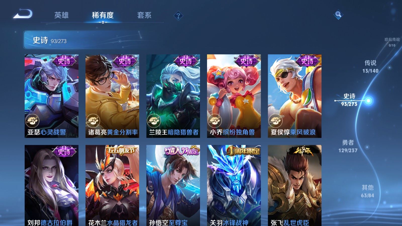 WZCMW4163284王者荣耀账号详情图15