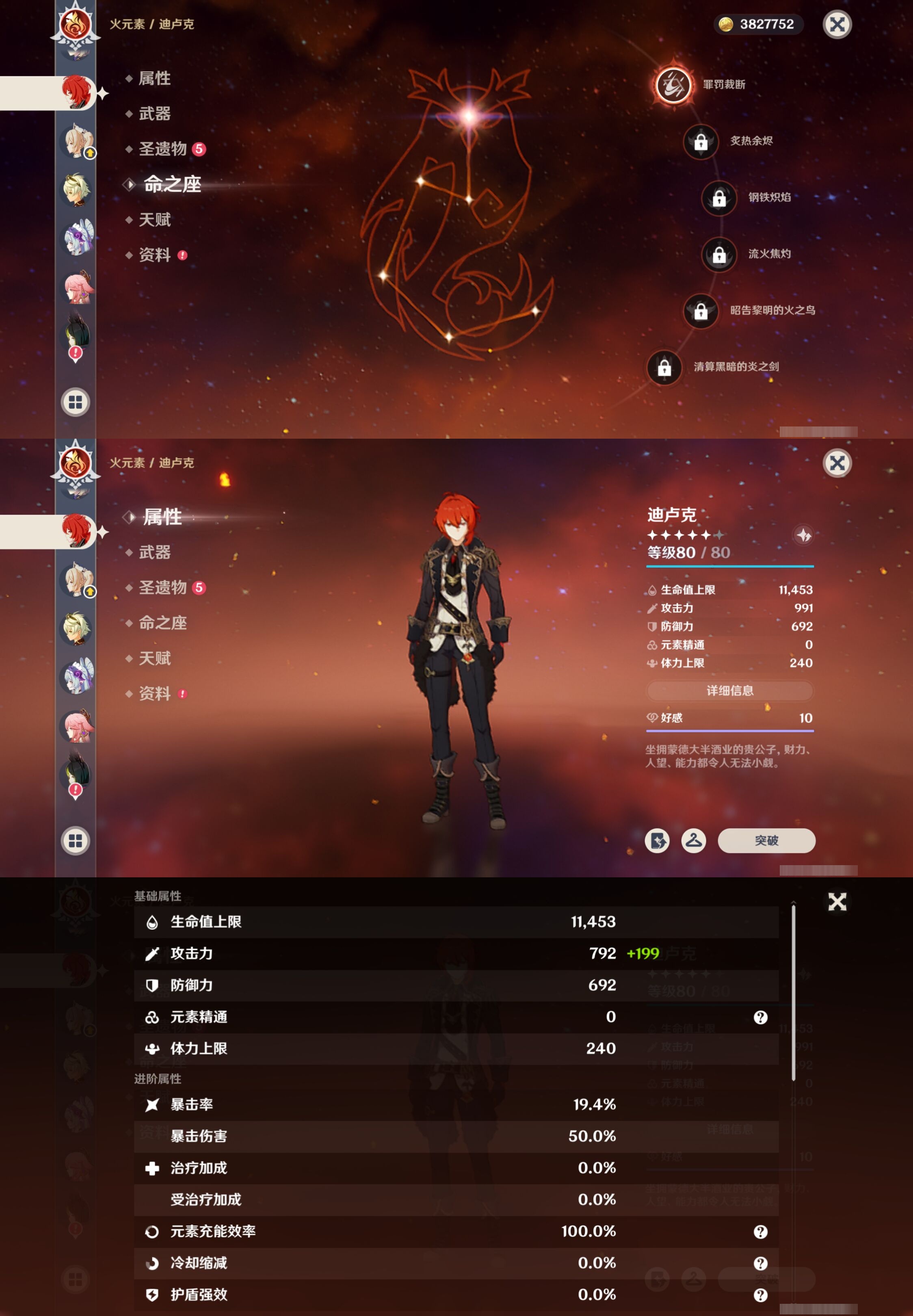 YSMK42277原神账号详情图19