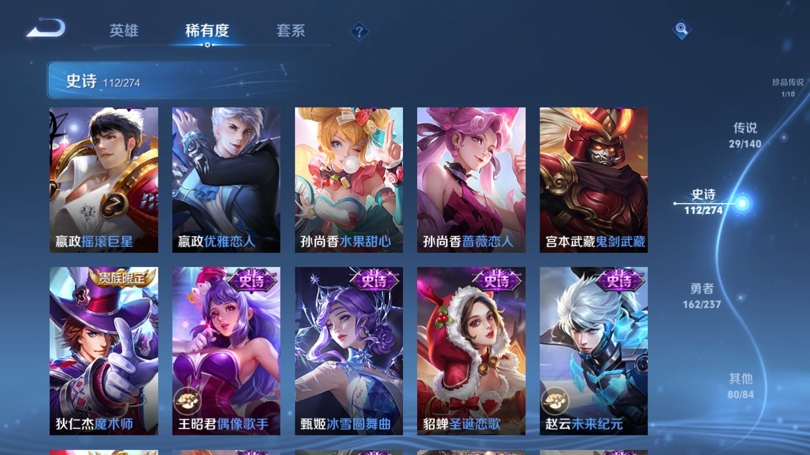 WZCMW4165898王者荣耀账号详情图22 WZCMW4165898王者荣耀账号详情图22