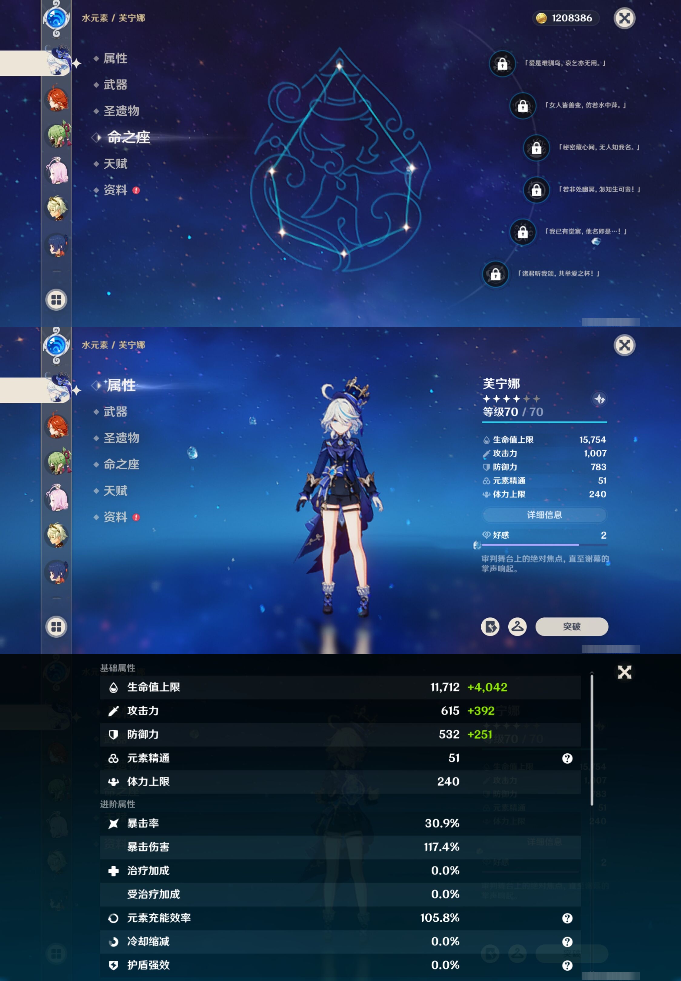 YSMK42268原神账号详情图14