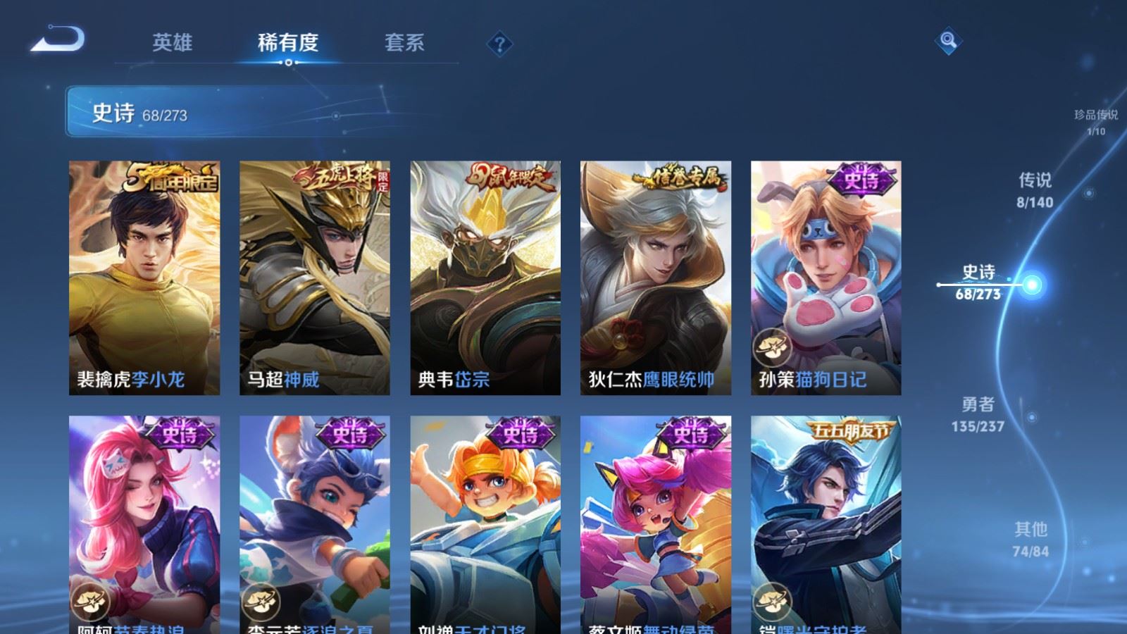 WZCMW4165866王者荣耀账号详情图12 WZCMW4165866王者荣耀账号详情图12