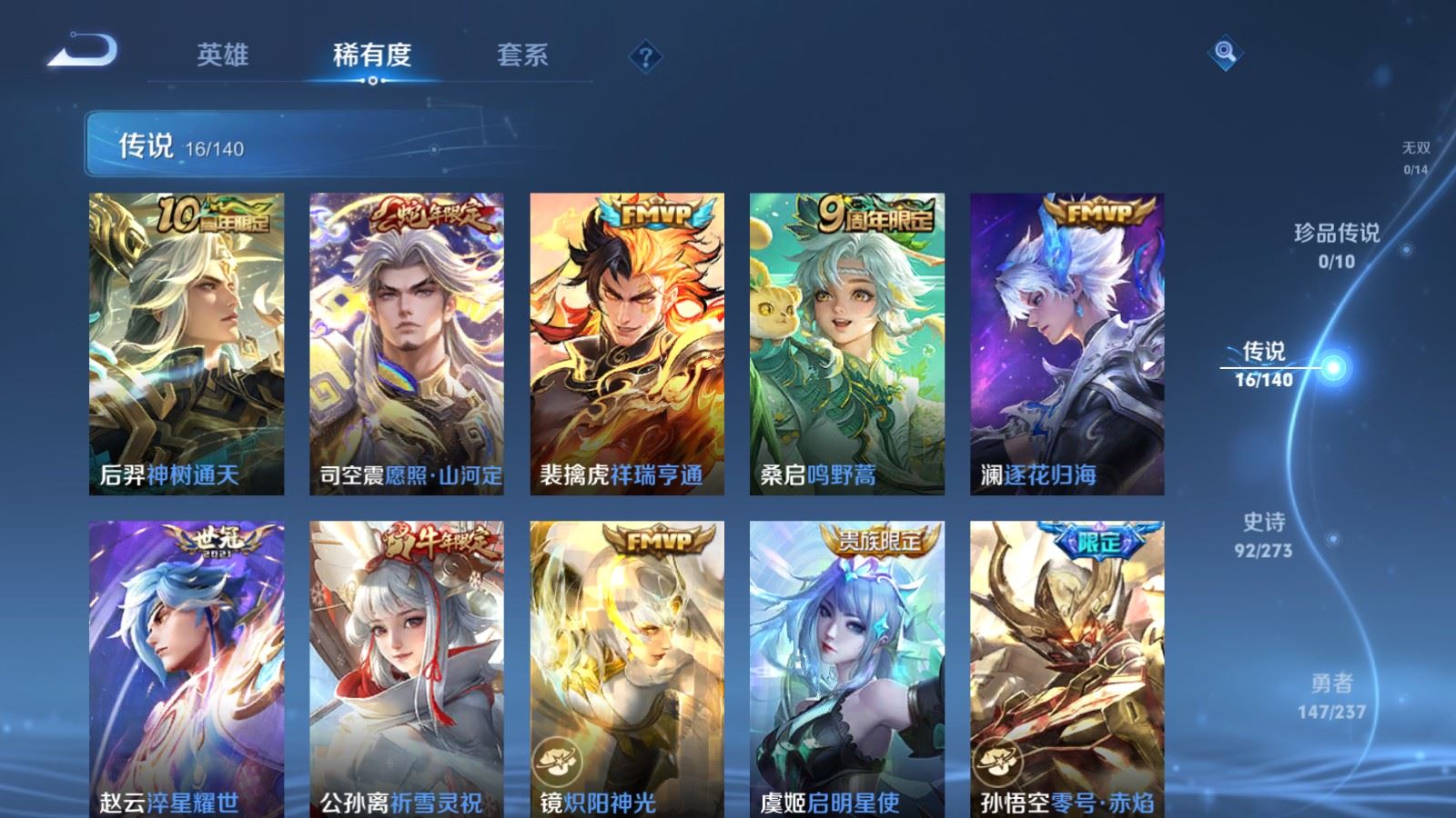 WZCMW4163257王者荣耀账号详情图7