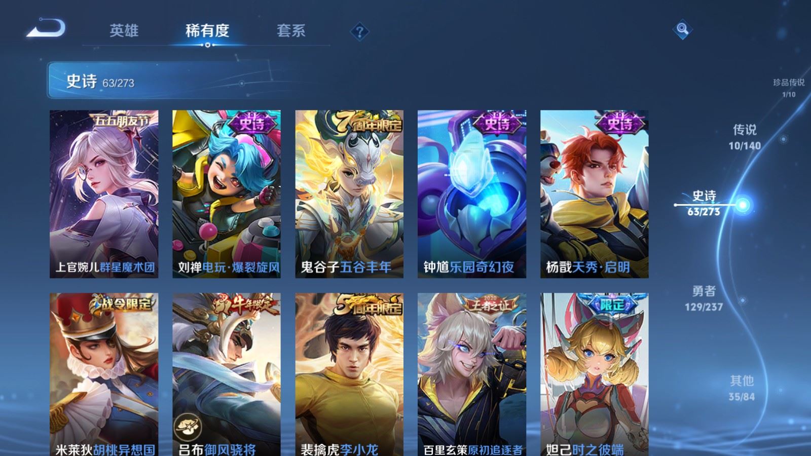 WZCMW4165879王者荣耀账号详情图12