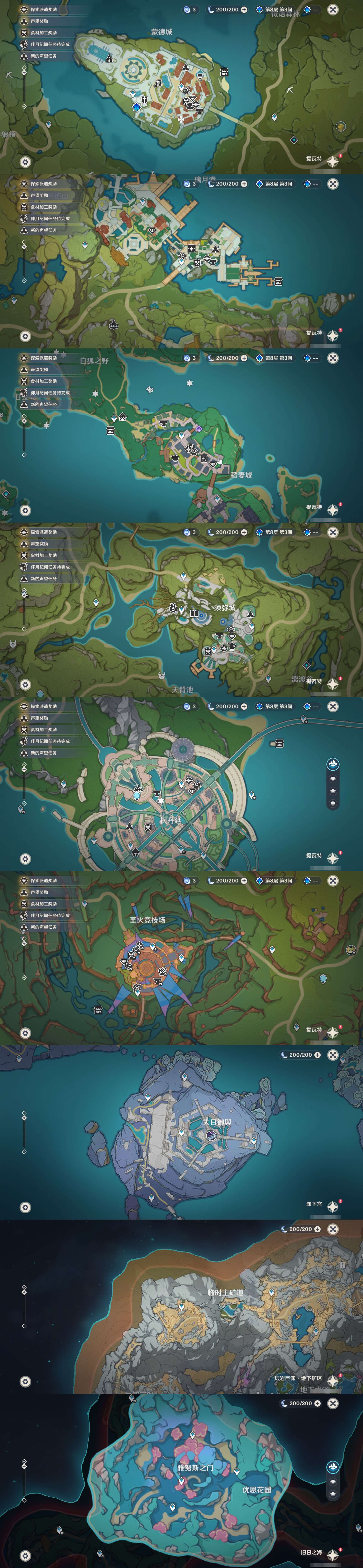 YSMK42272原神账号详情图31