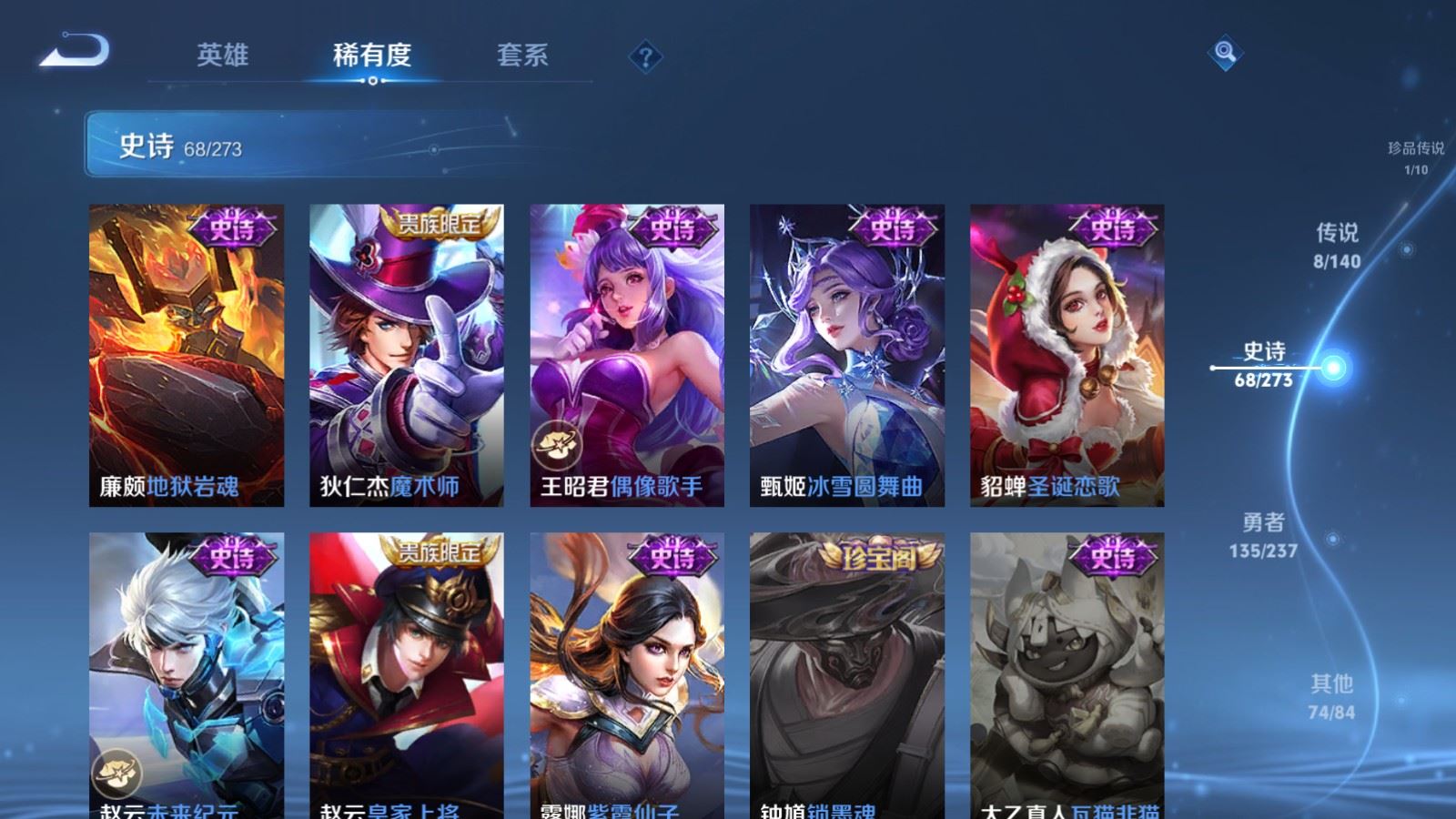 WZCMW4165866王者荣耀账号详情图15 WZCMW4165866王者荣耀账号详情图15