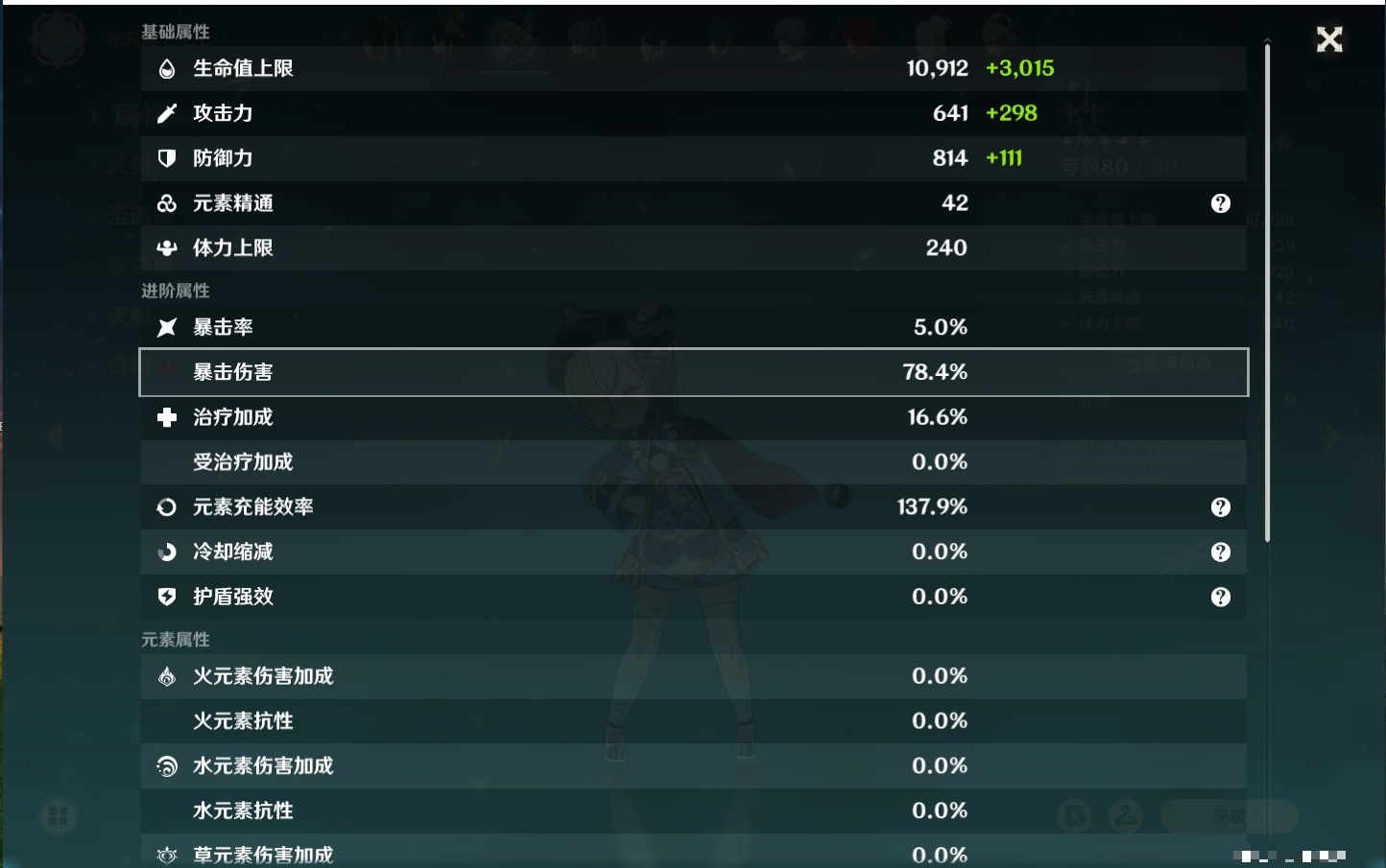 YSMK42263原神账号详情图16