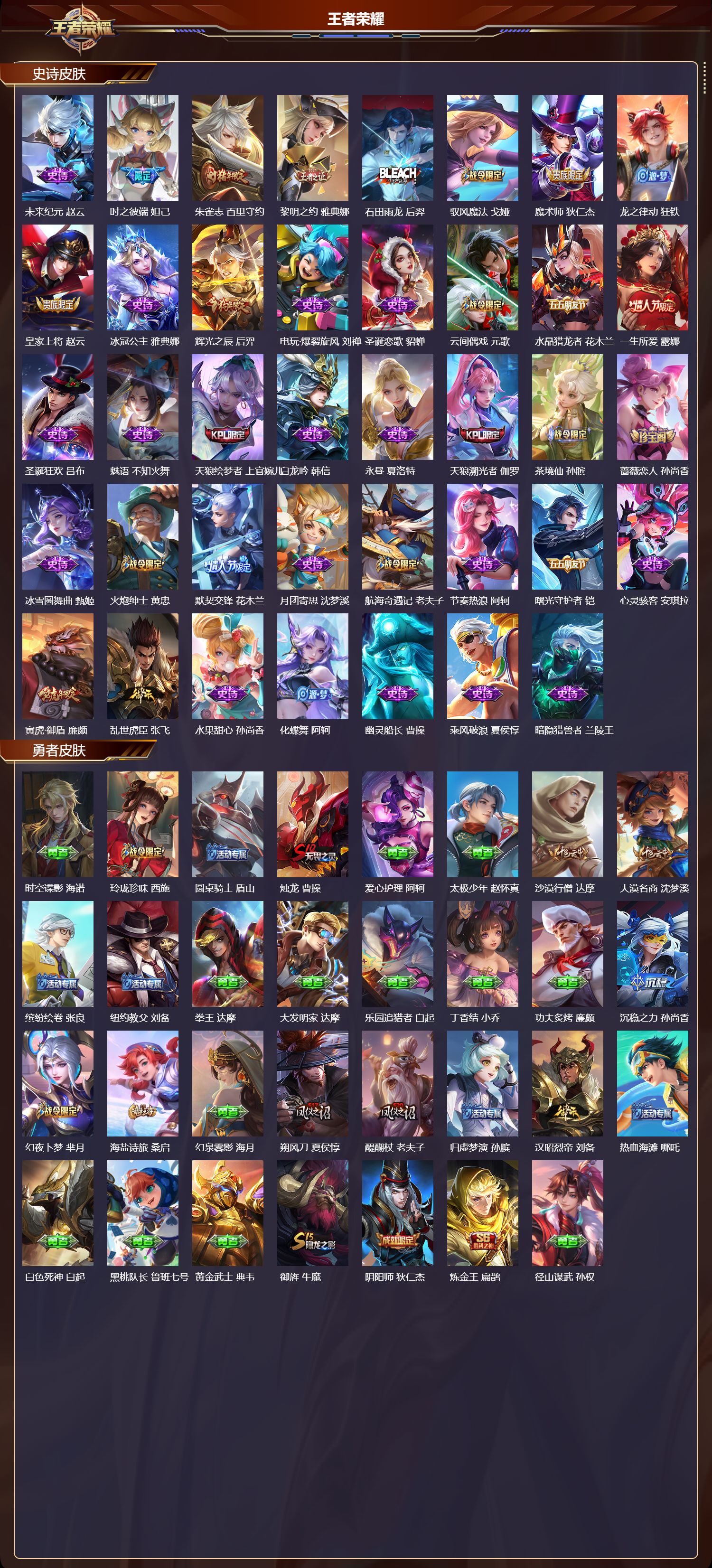 WZCMW4160890王者荣耀账号详情图7 WZCMW4160890王者荣耀账号详情图7