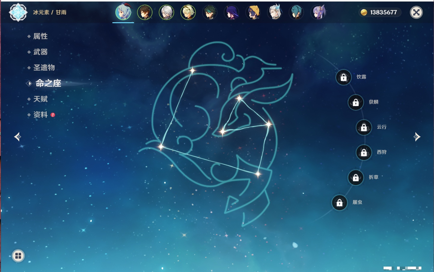 YSMK42275原神账号详情图4