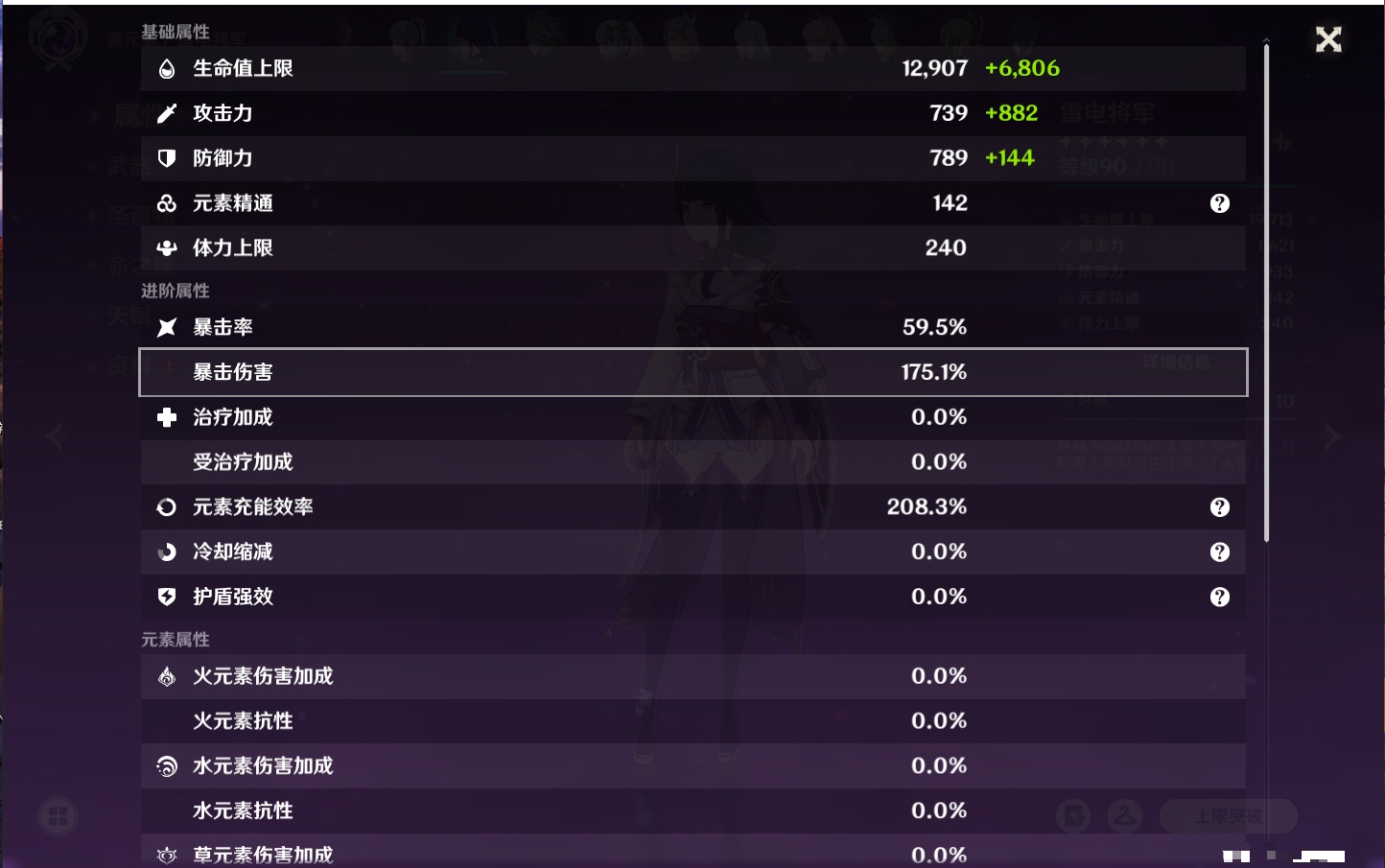 YSMK42265原神账号详情图17