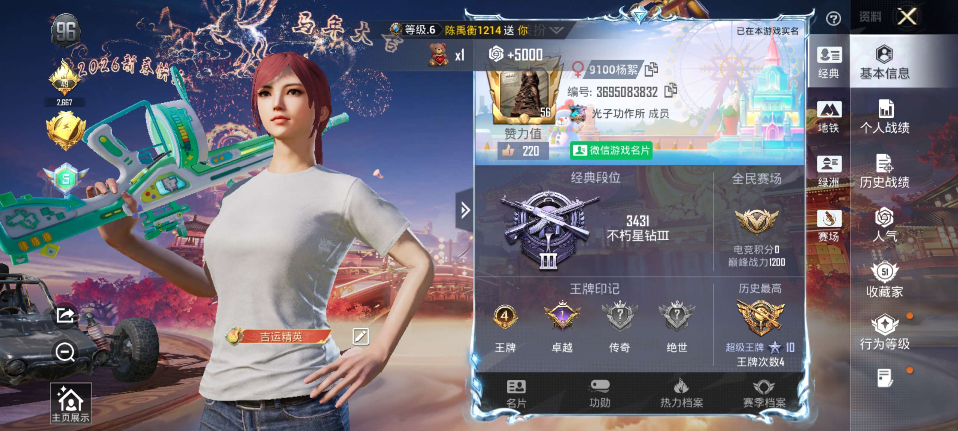 HPZM4160304和平精英账号详情图4